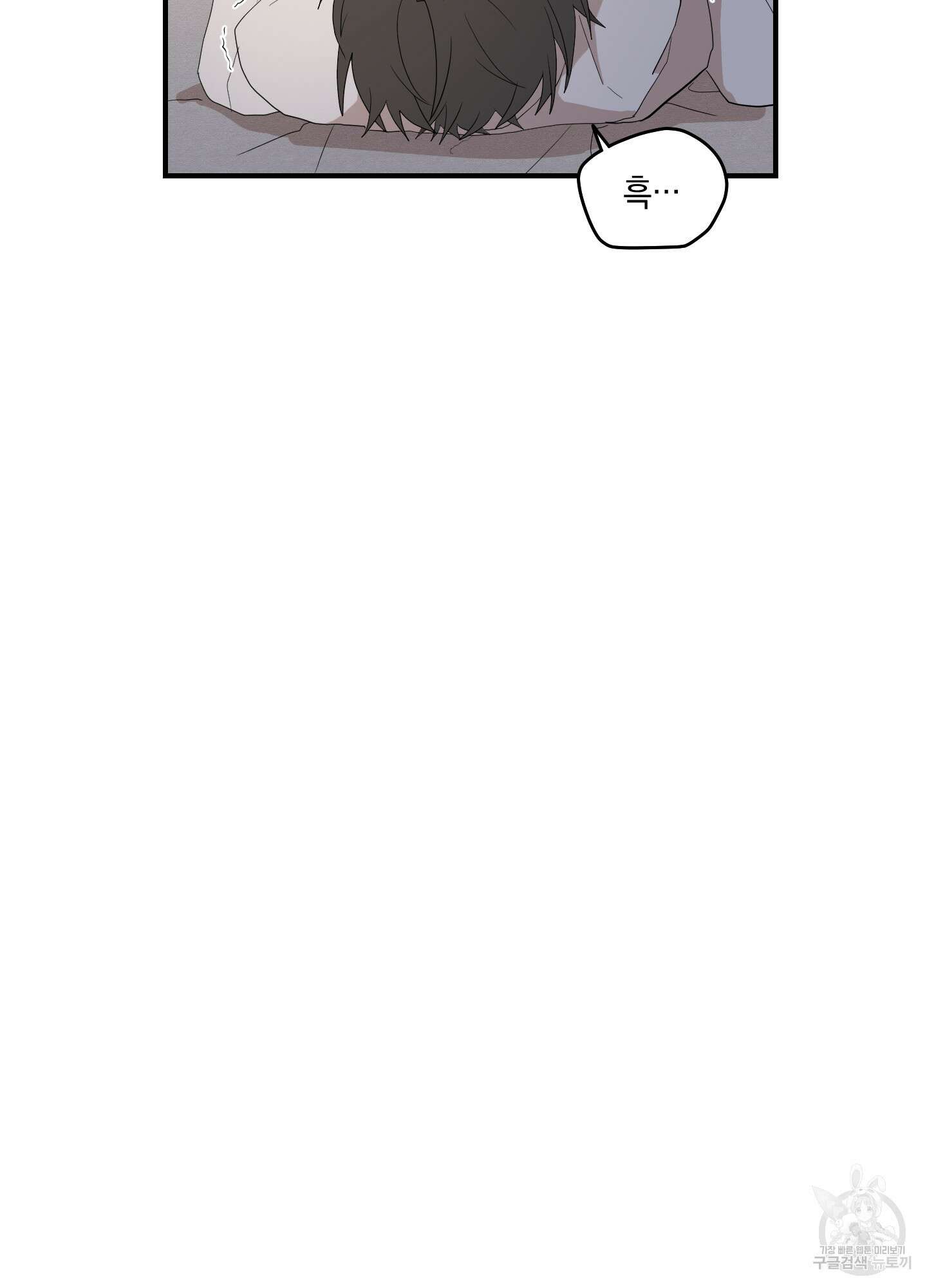 개나리가 떨어진 길 25화 75