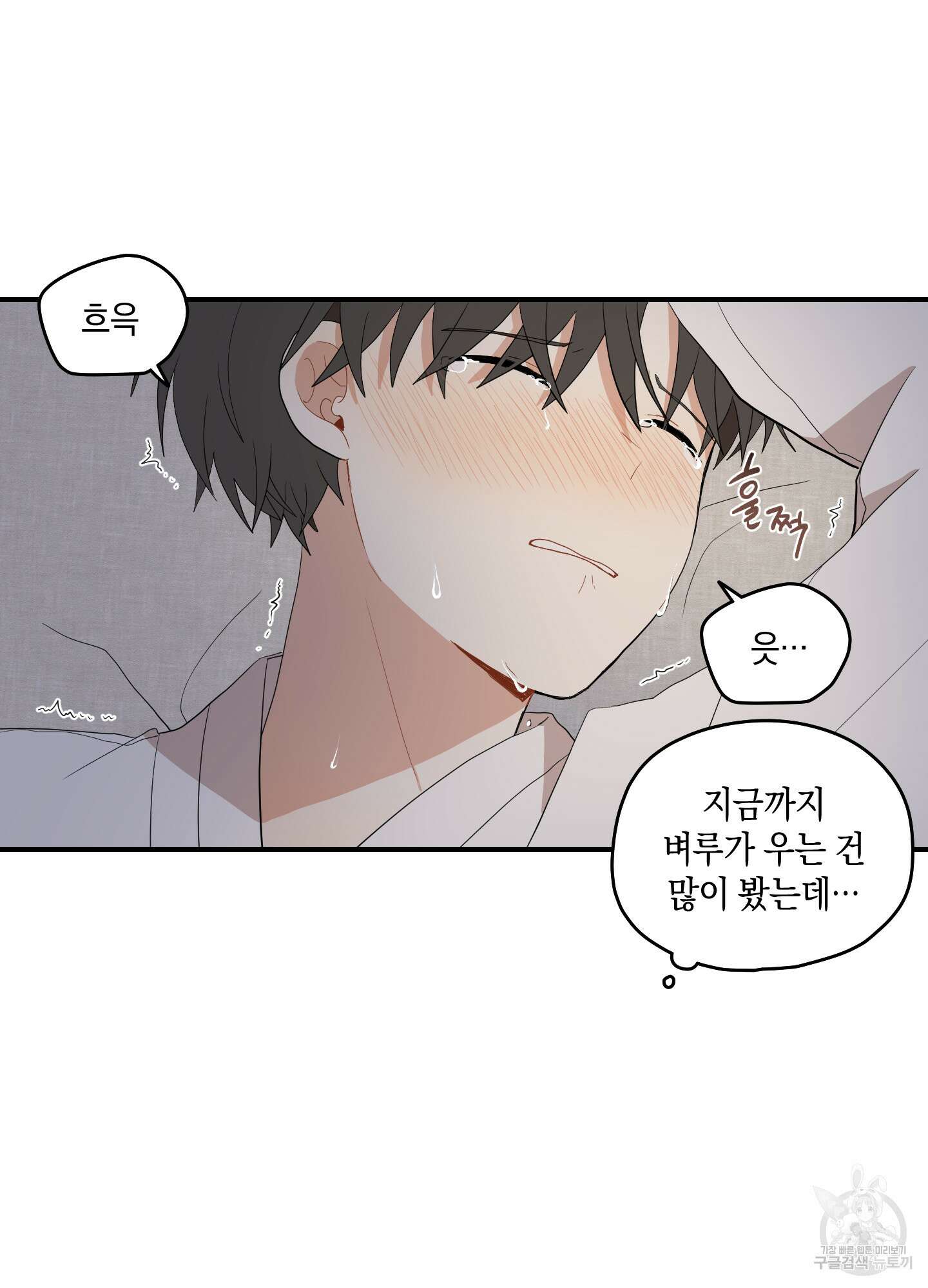 개나리가 떨어진 길 25화 76