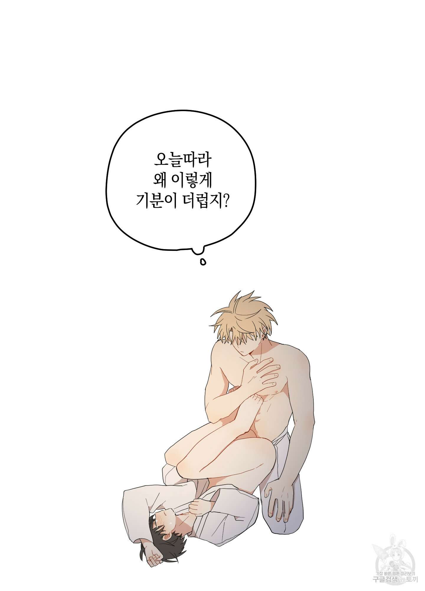 개나리가 떨어진 길 25화 77