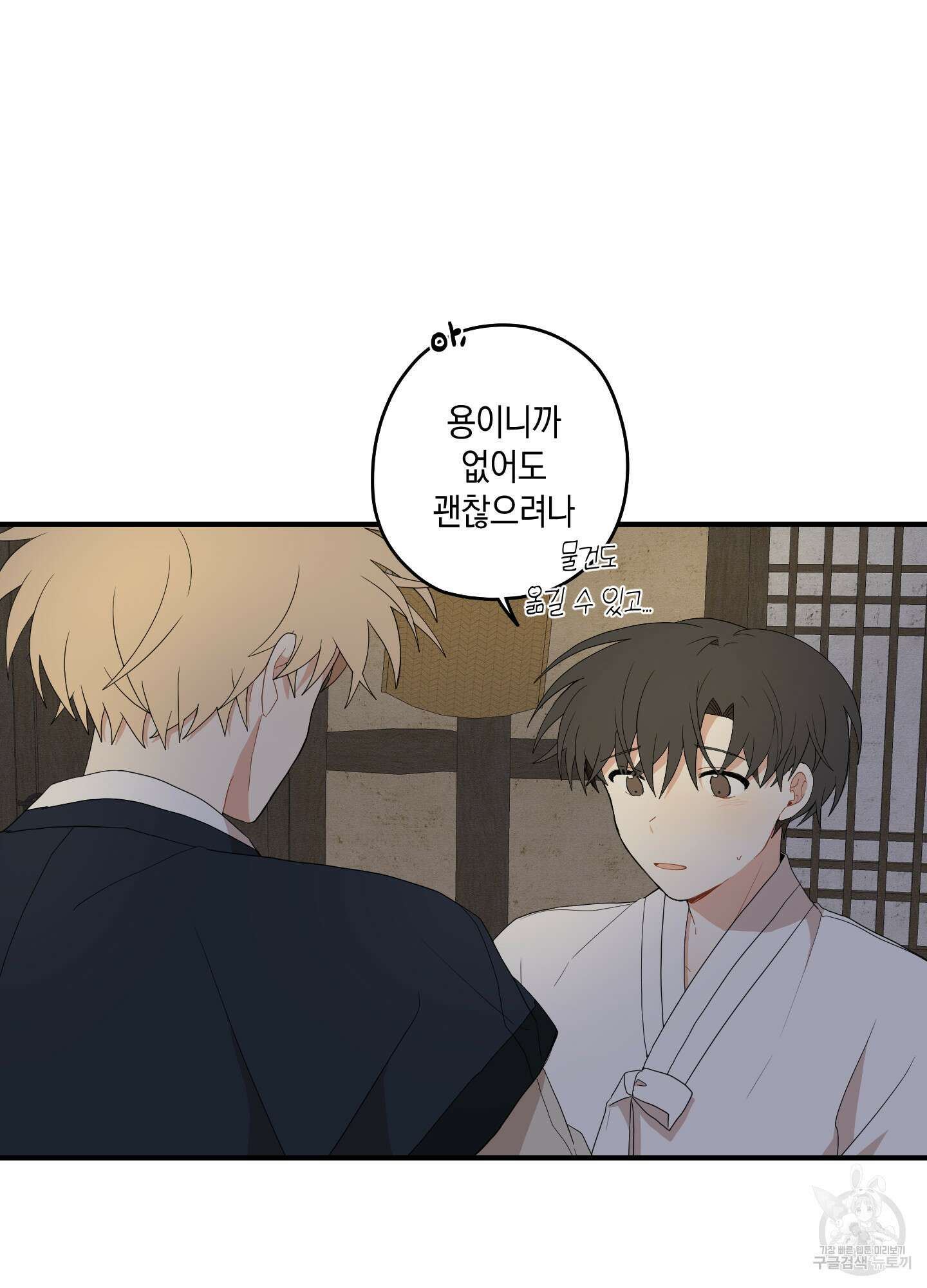 개나리가 떨어진 길 27화 <시즌1 최종화> 4