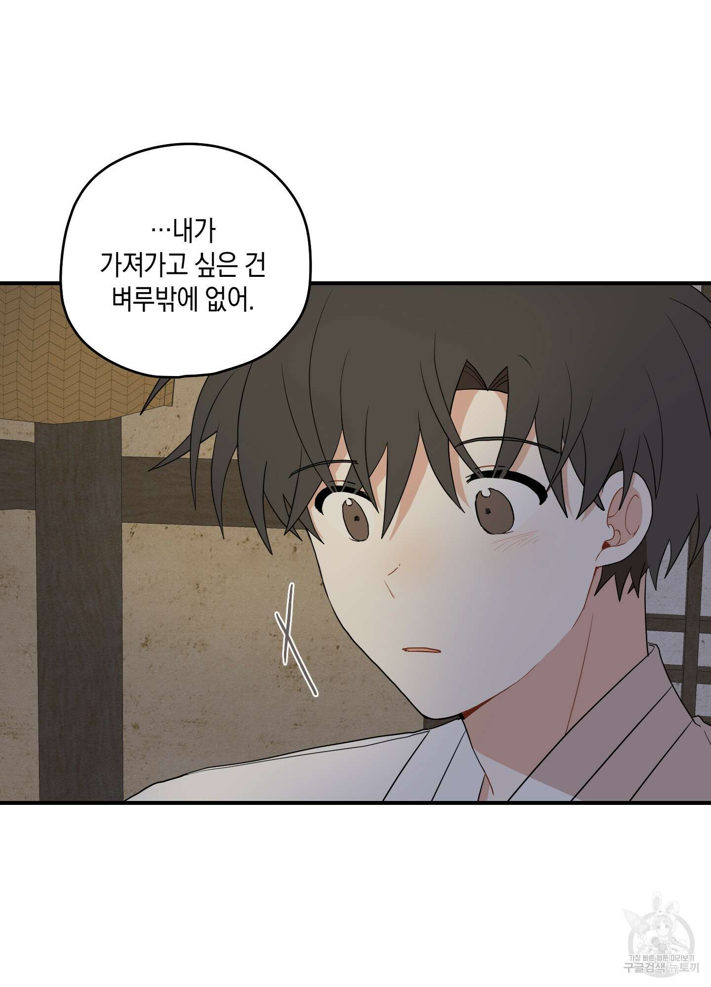 개나리가 떨어진 길 27화 <시즌1 최종화> 5