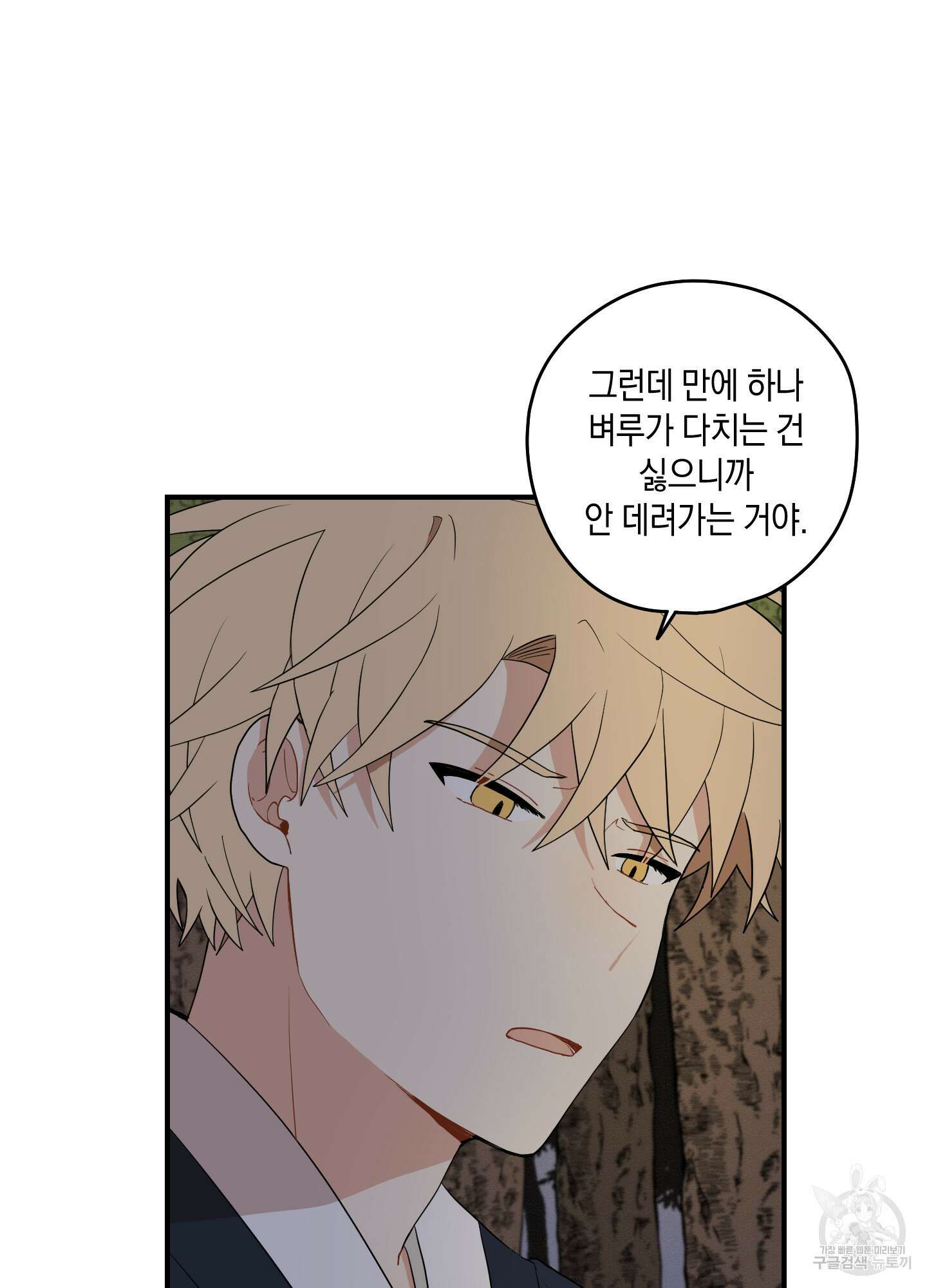 개나리가 떨어진 길 27화 <시즌1 최종화> 6