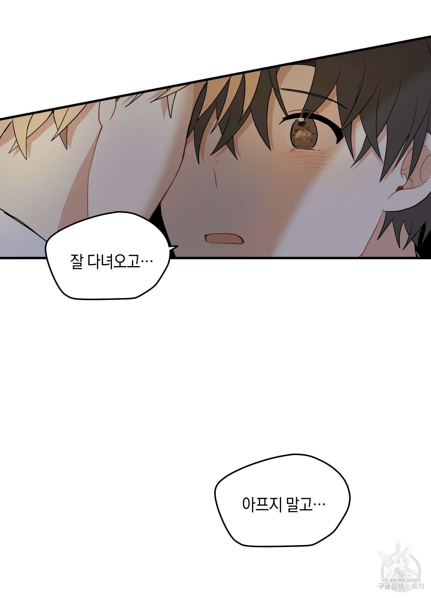 개나리가 떨어진 길 27화 <시즌1 최종화> 13