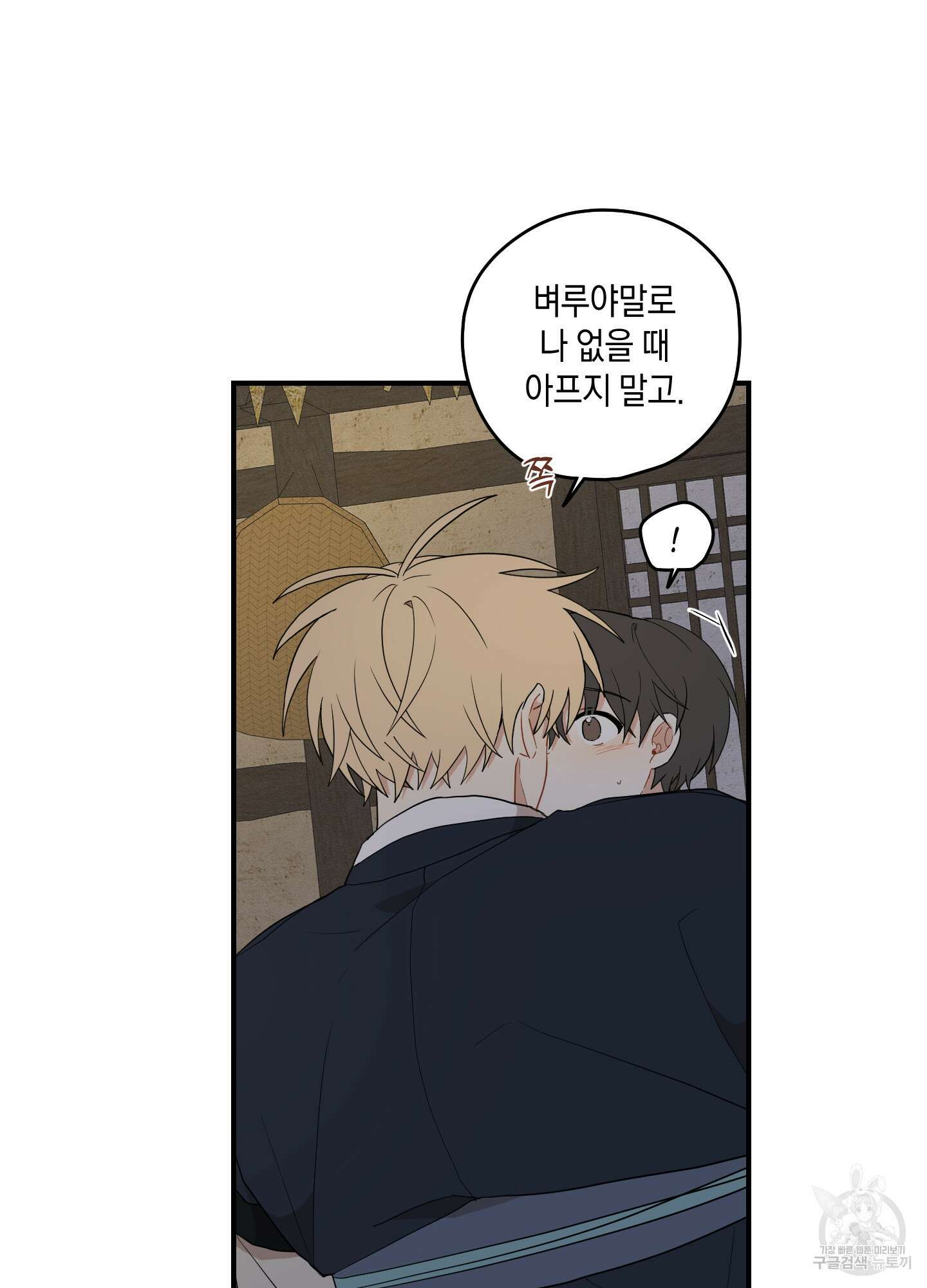 개나리가 떨어진 길 27화 <시즌1 최종화> 17