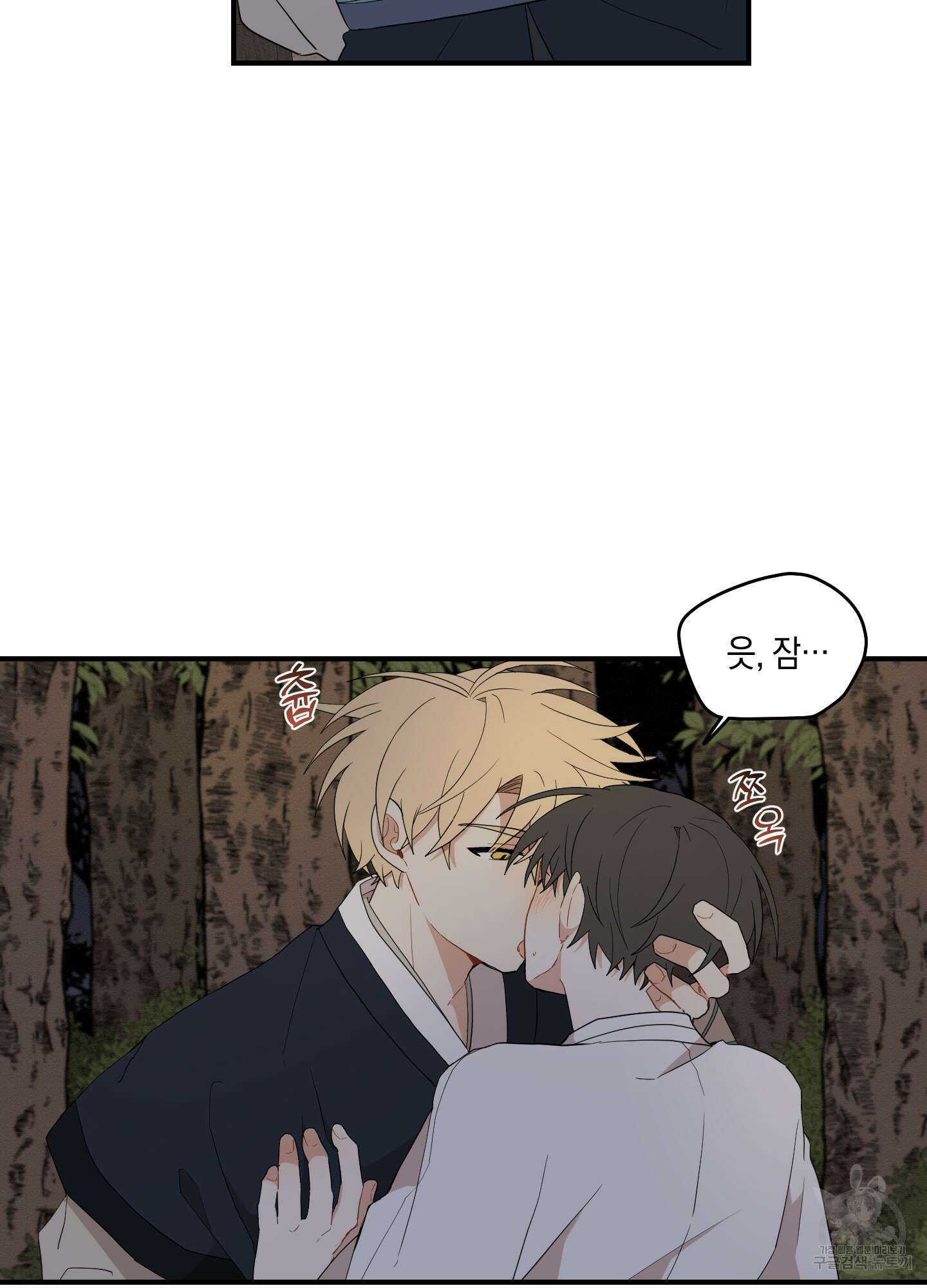 개나리가 떨어진 길 27화 <시즌1 최종화> 18