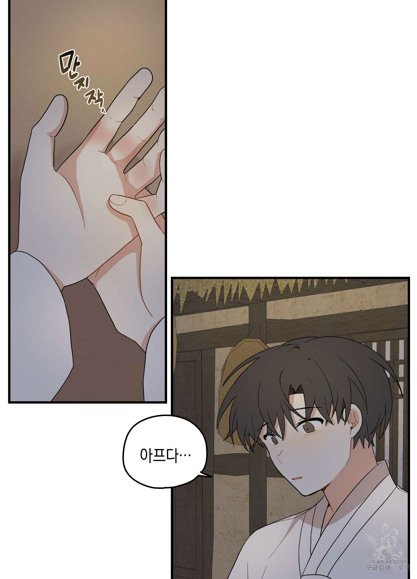 개나리가 떨어진 길 27화 <시즌1 최종화> 27