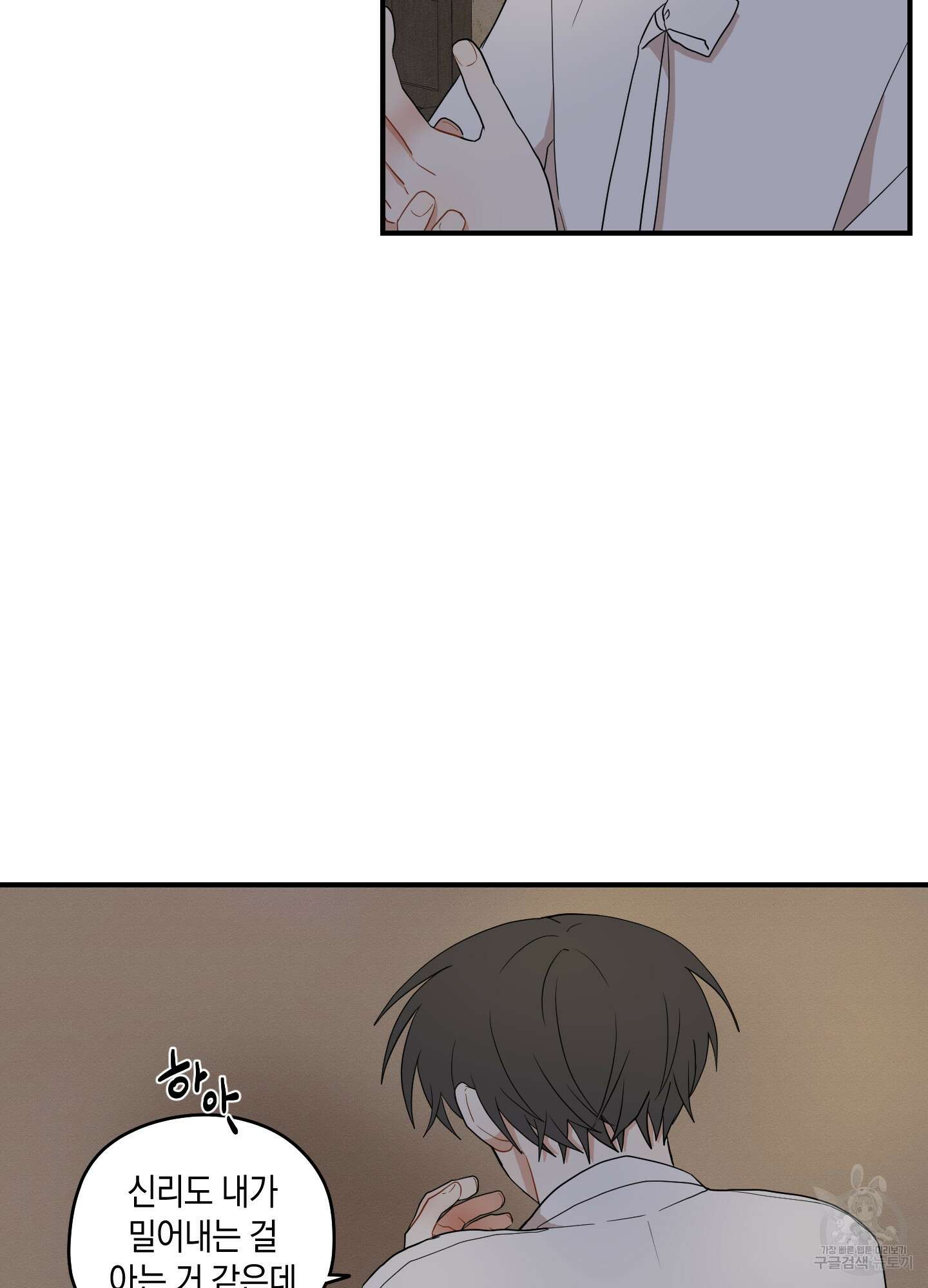 개나리가 떨어진 길 27화 <시즌1 최종화> 28