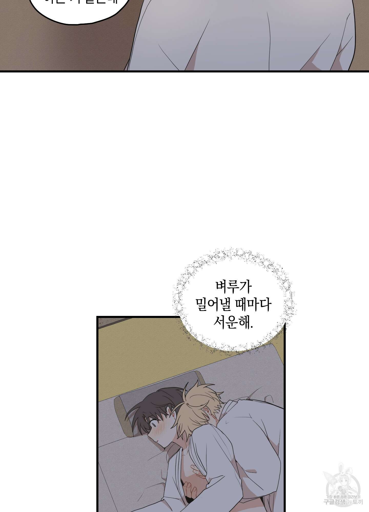 개나리가 떨어진 길 27화 <시즌1 최종화> 29