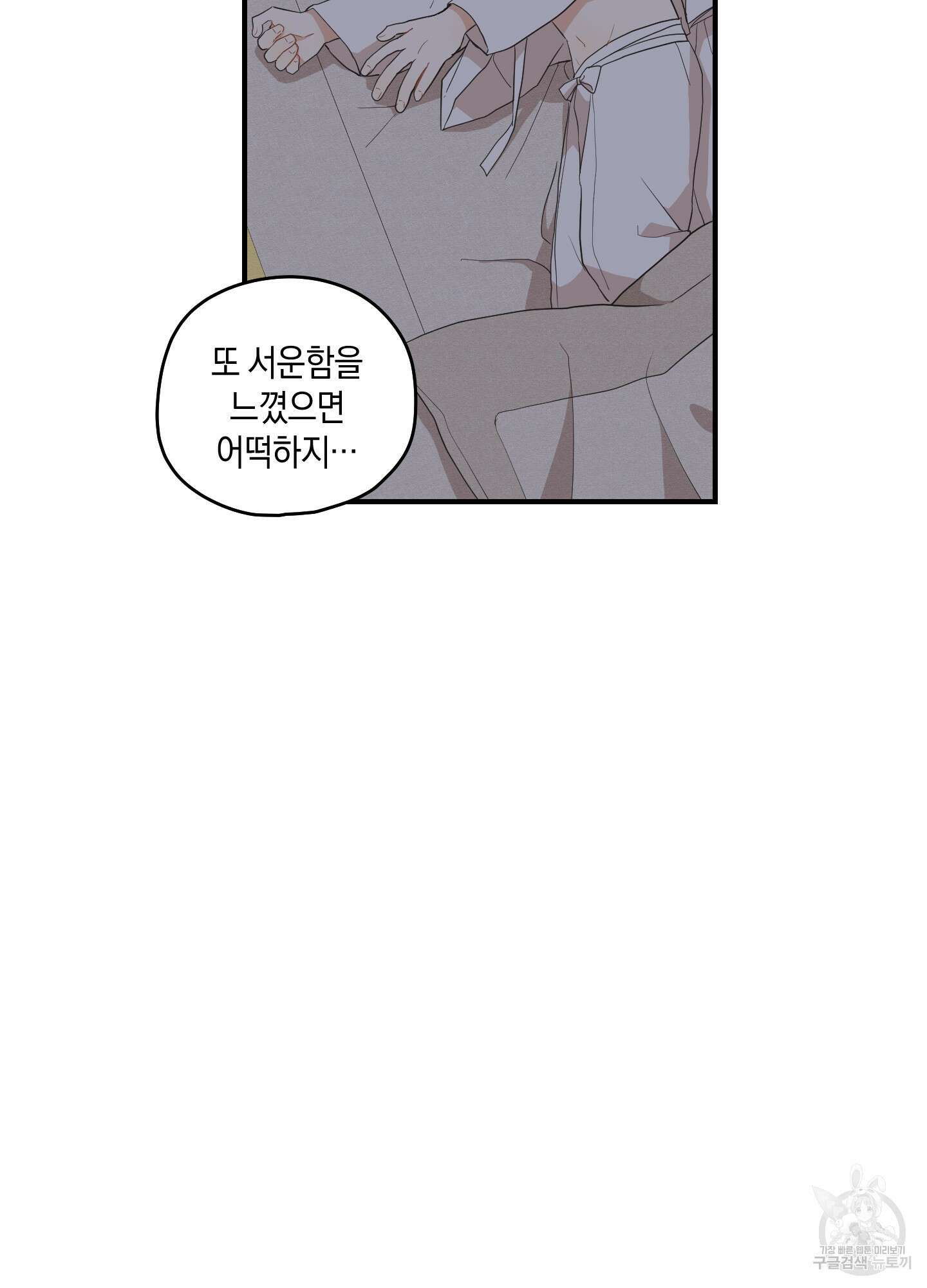 개나리가 떨어진 길 27화 <시즌1 최종화> 30