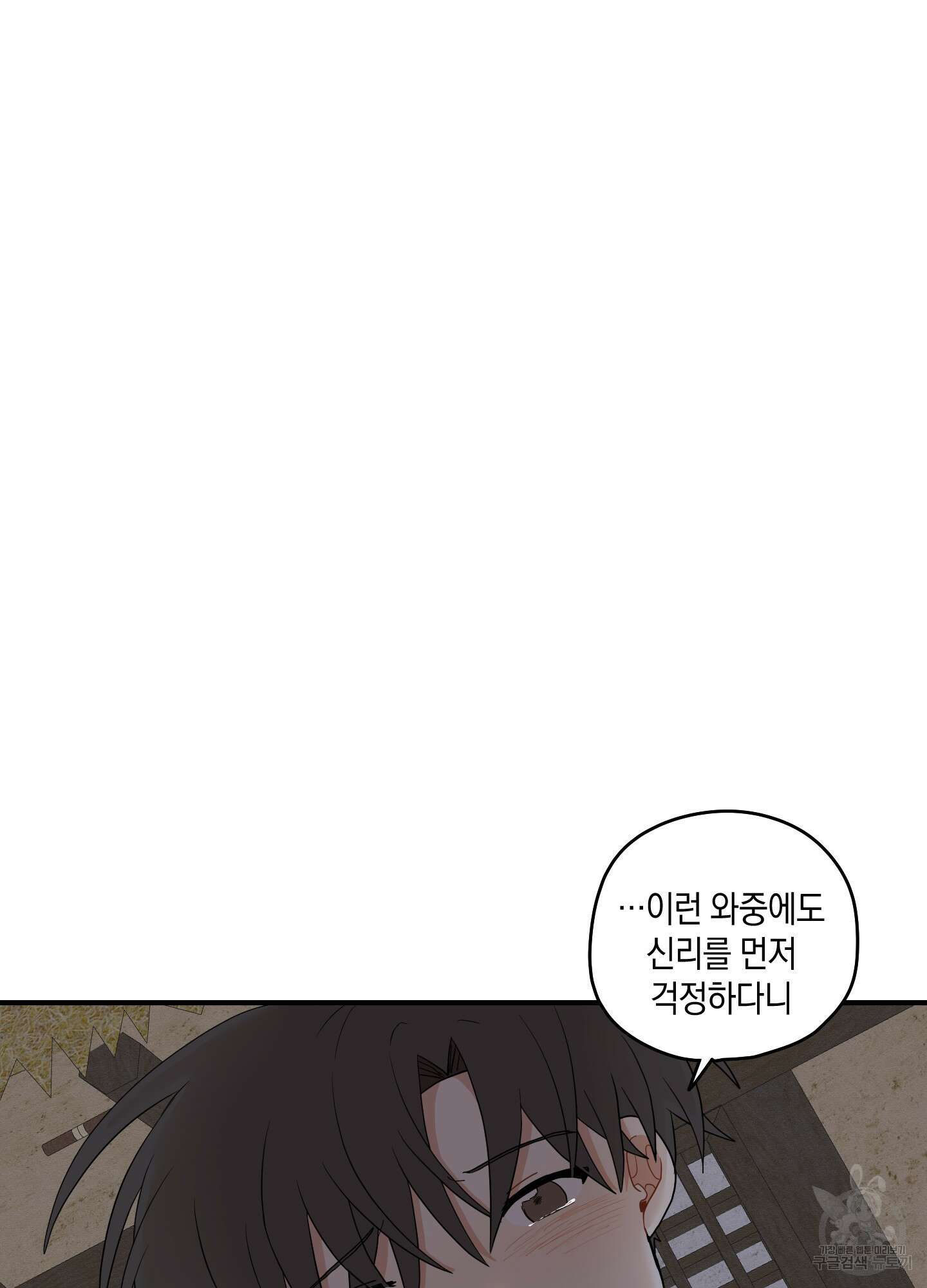 개나리가 떨어진 길 27화 <시즌1 최종화> 31