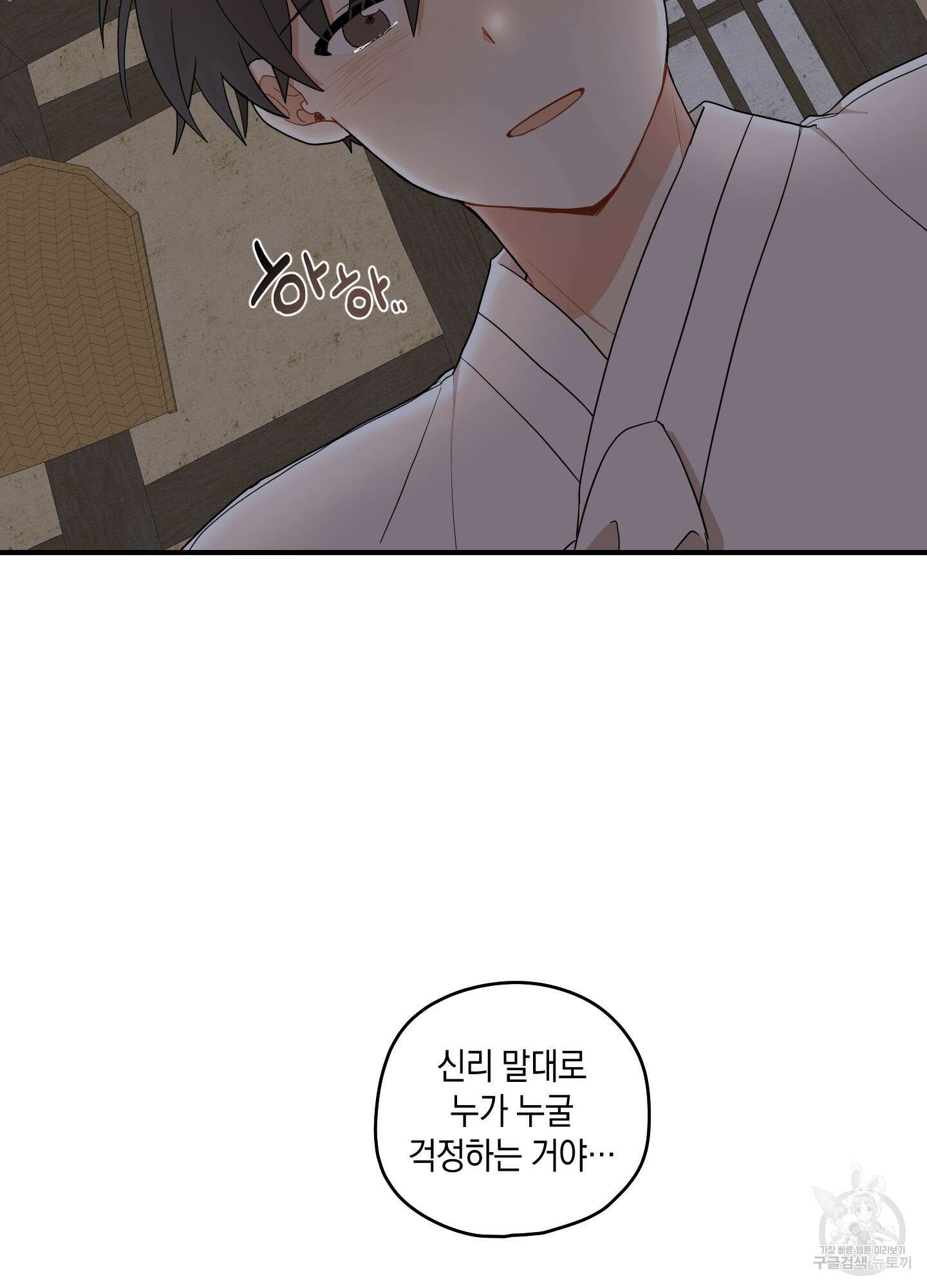 개나리가 떨어진 길 27화 <시즌1 최종화> 32