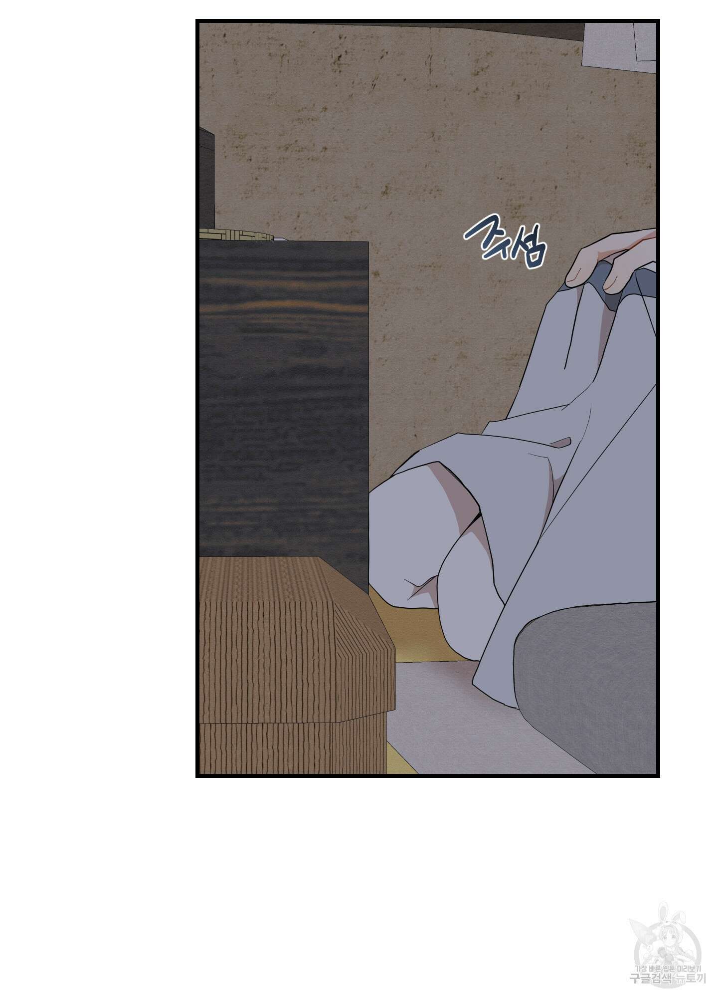 개나리가 떨어진 길 27화 <시즌1 최종화> 35
