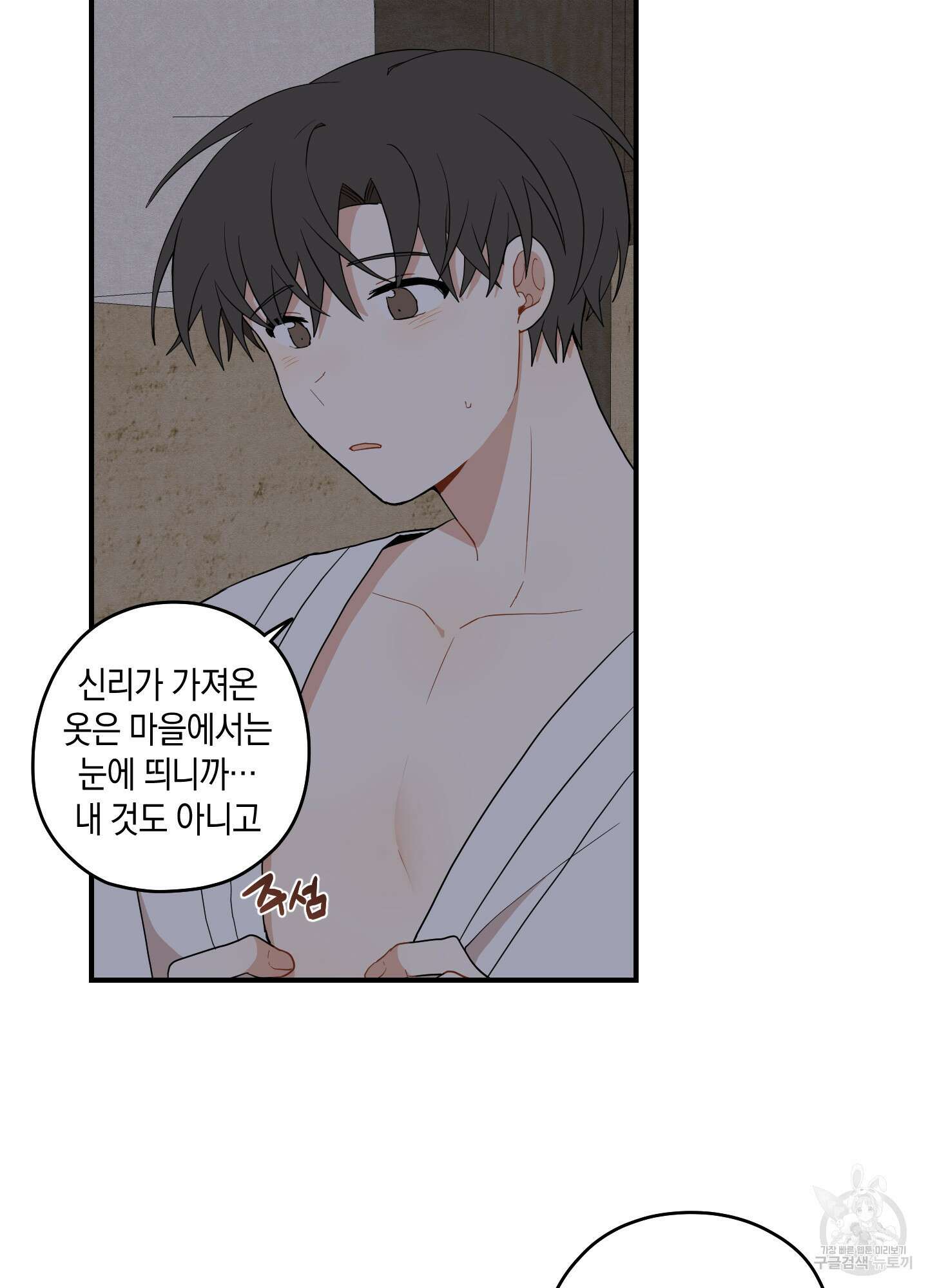 개나리가 떨어진 길 27화 <시즌1 최종화> 37