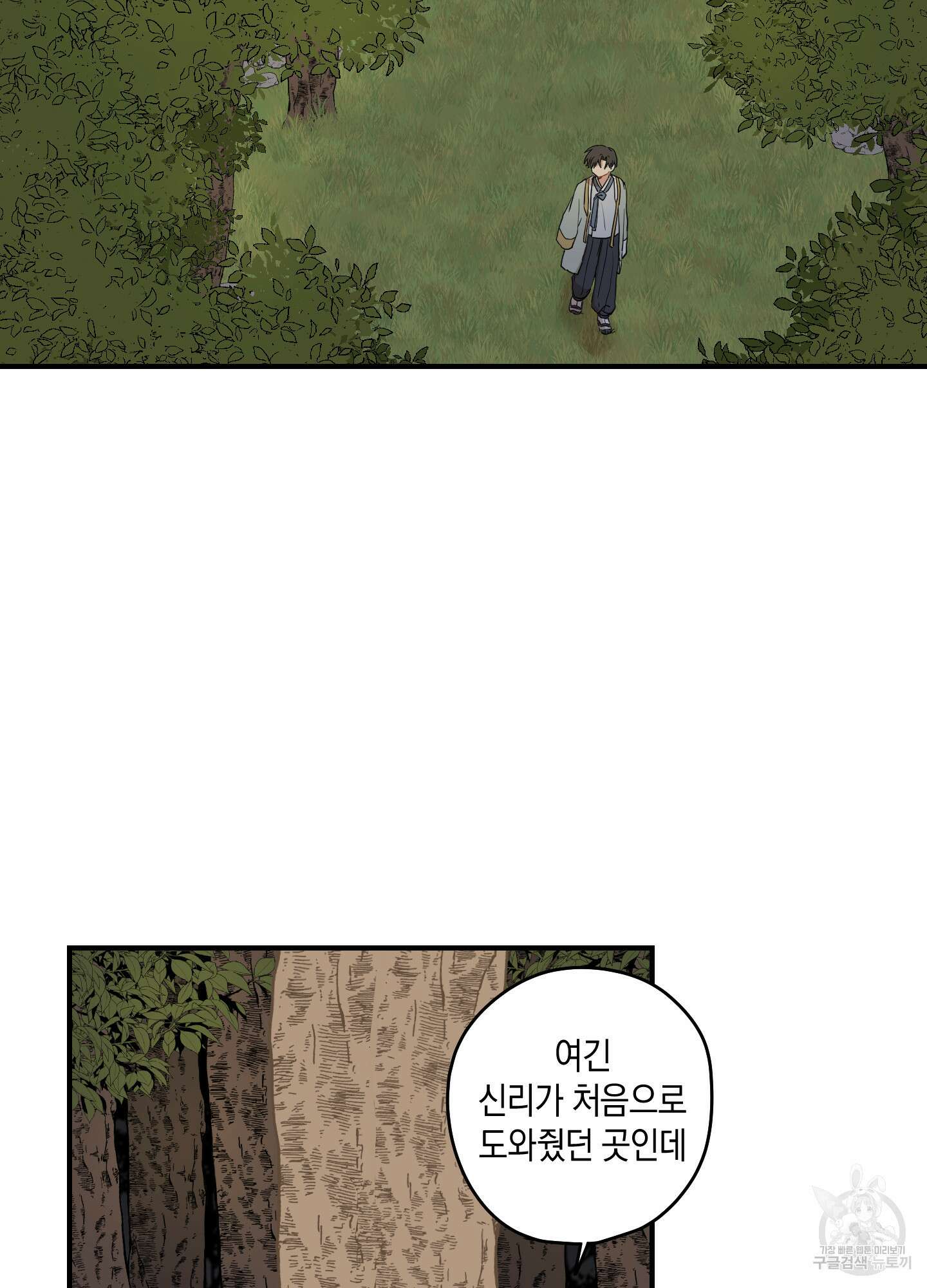 개나리가 떨어진 길 27화 <시즌1 최종화> 42
