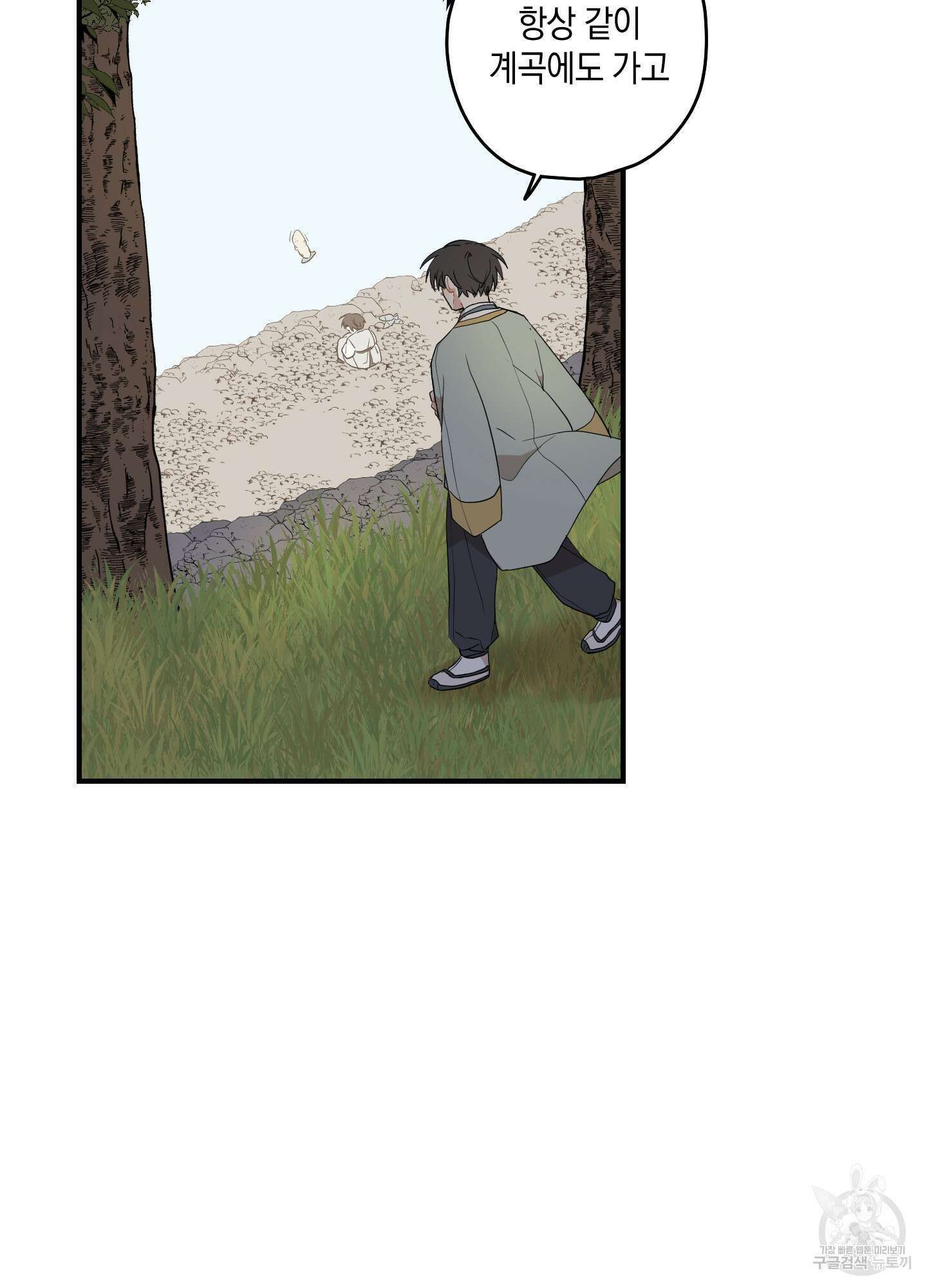 개나리가 떨어진 길 27화 <시즌1 최종화> 45