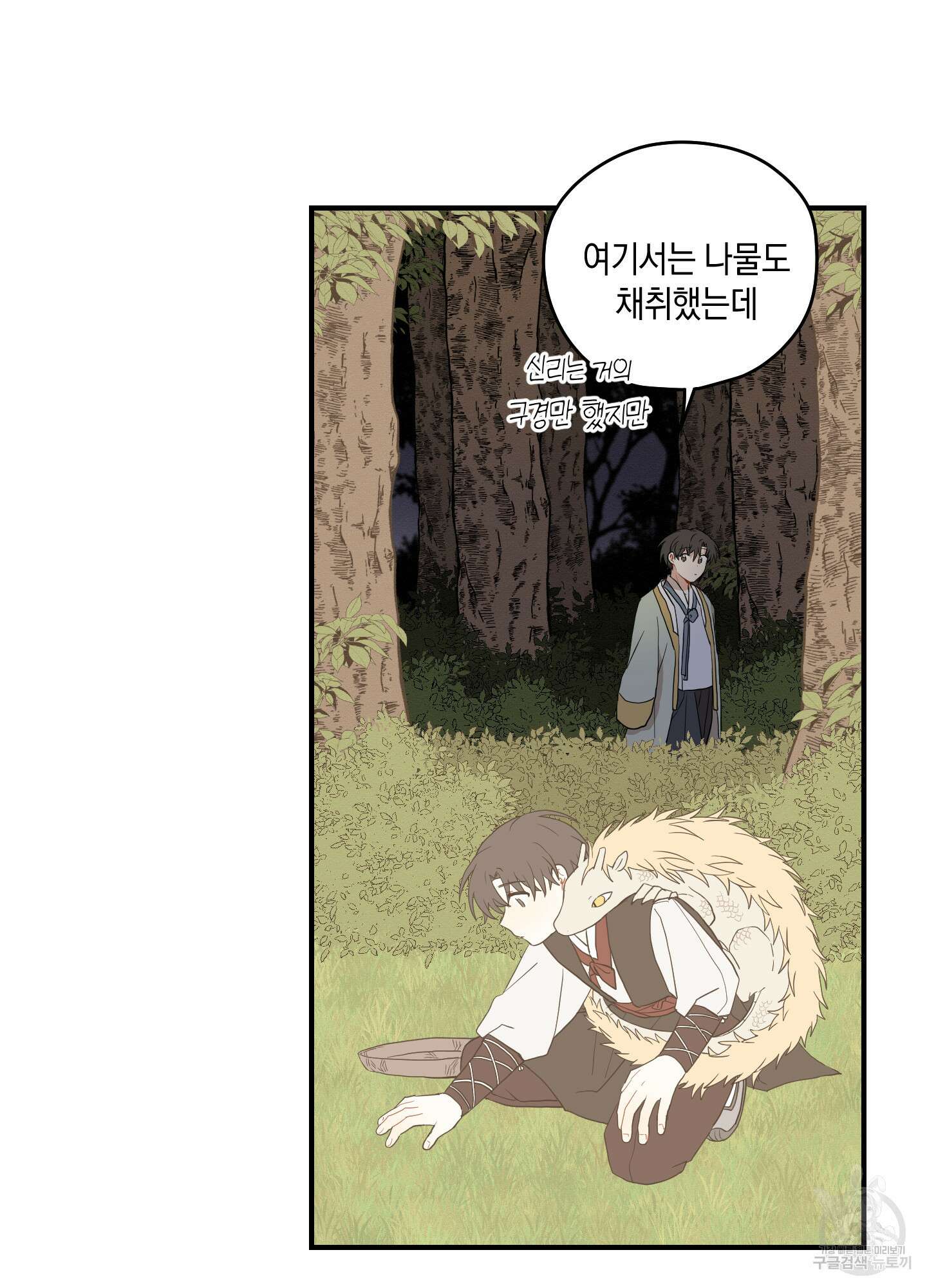 개나리가 떨어진 길 27화 <시즌1 최종화> 46