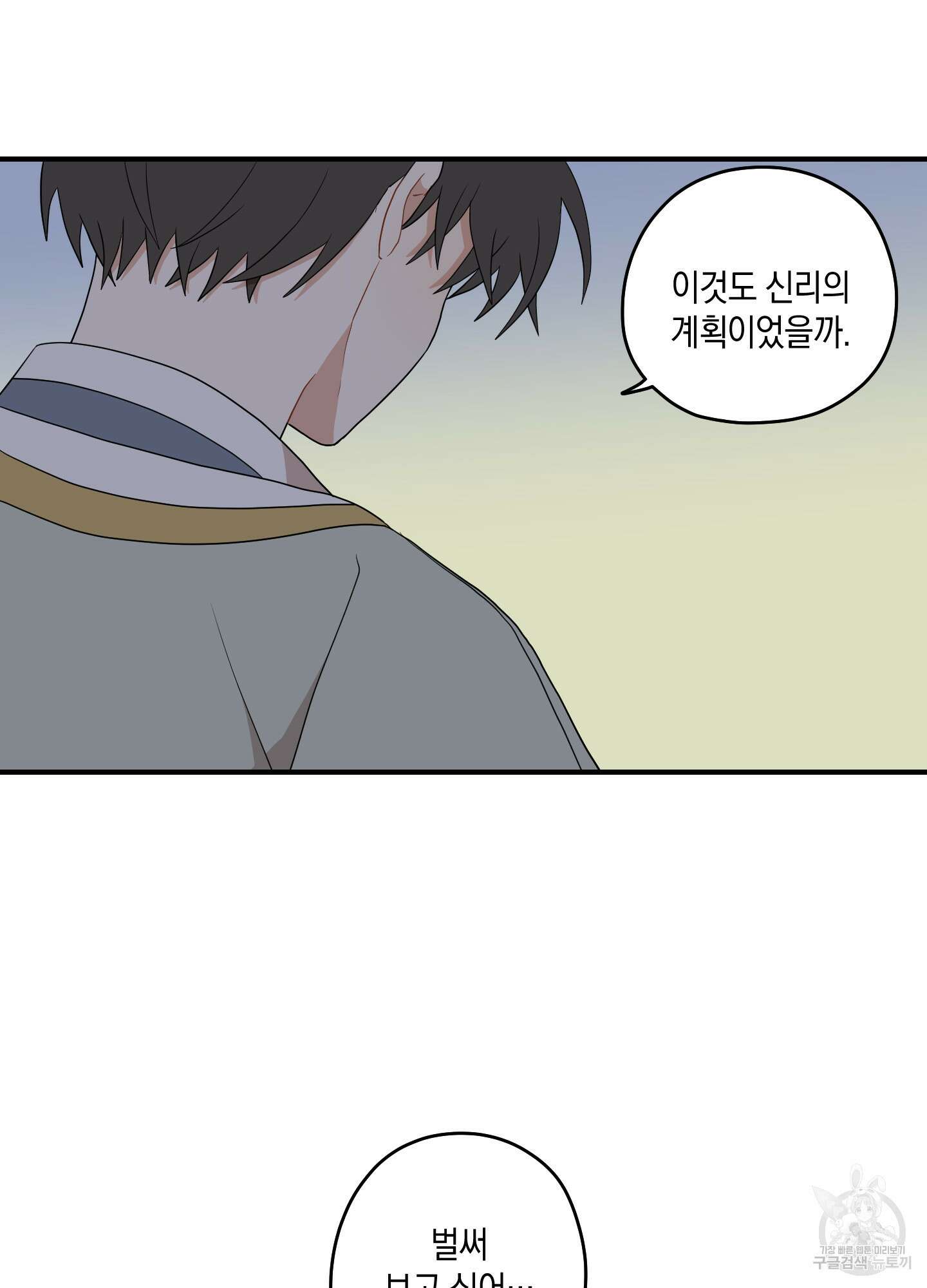 개나리가 떨어진 길 27화 <시즌1 최종화> 51