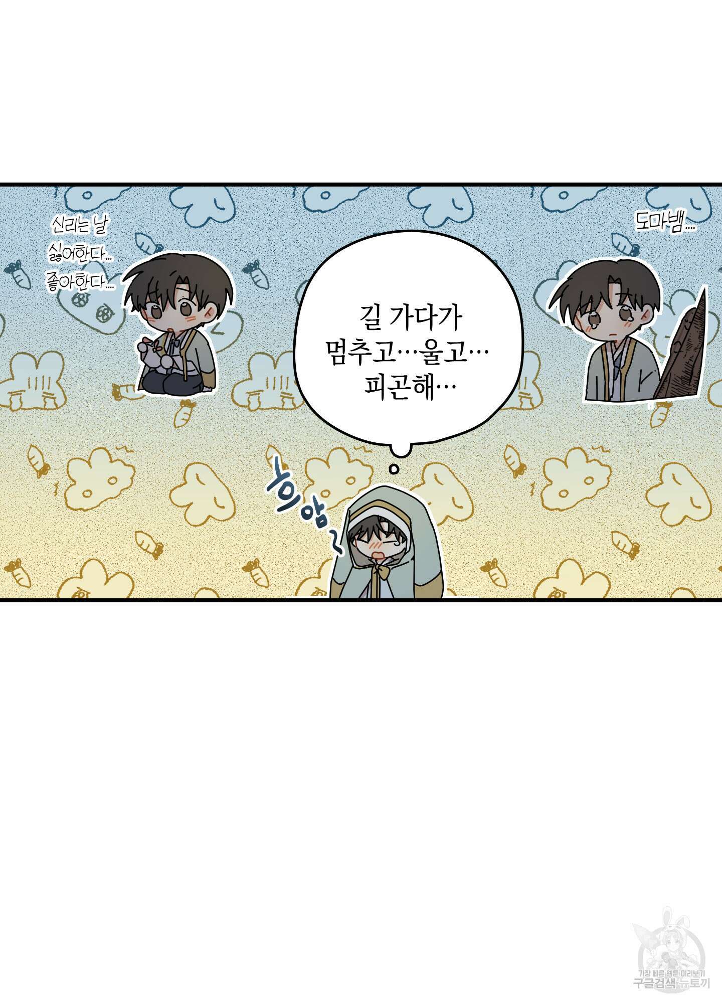 개나리가 떨어진 길 27화 <시즌1 최종화> 55