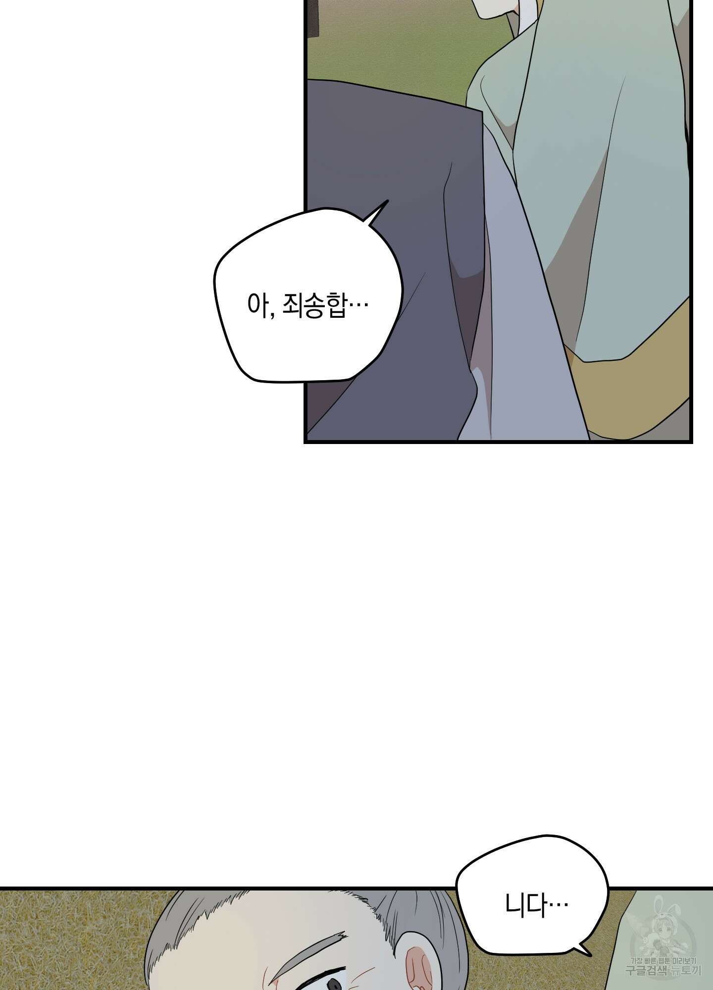 개나리가 떨어진 길 27화 <시즌1 최종화> 57