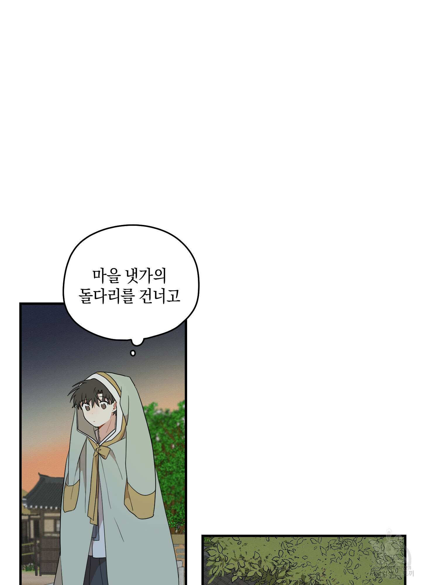 개나리가 떨어진 길 27화 <시즌1 최종화> 61