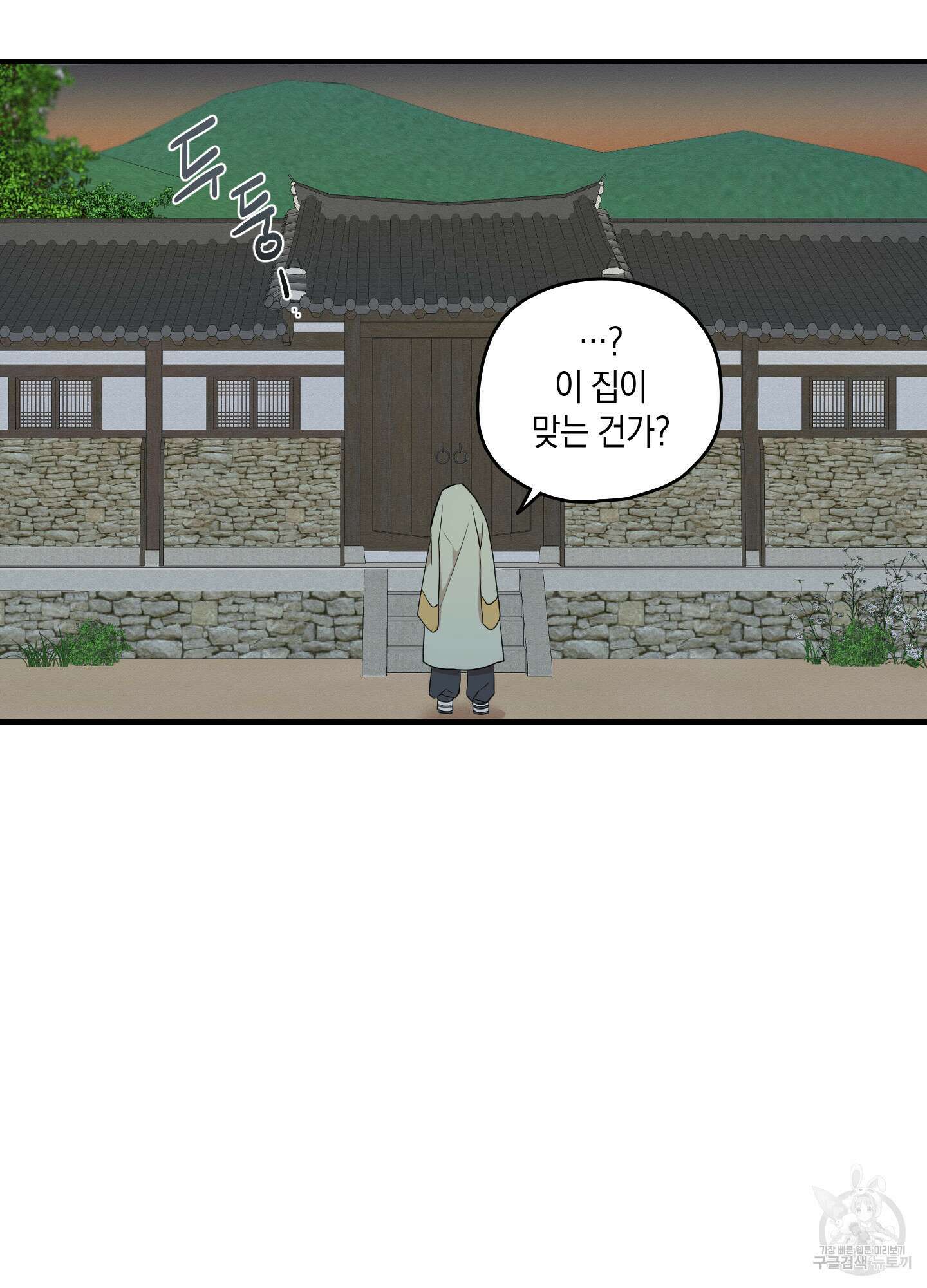 개나리가 떨어진 길 27화 <시즌1 최종화> 63