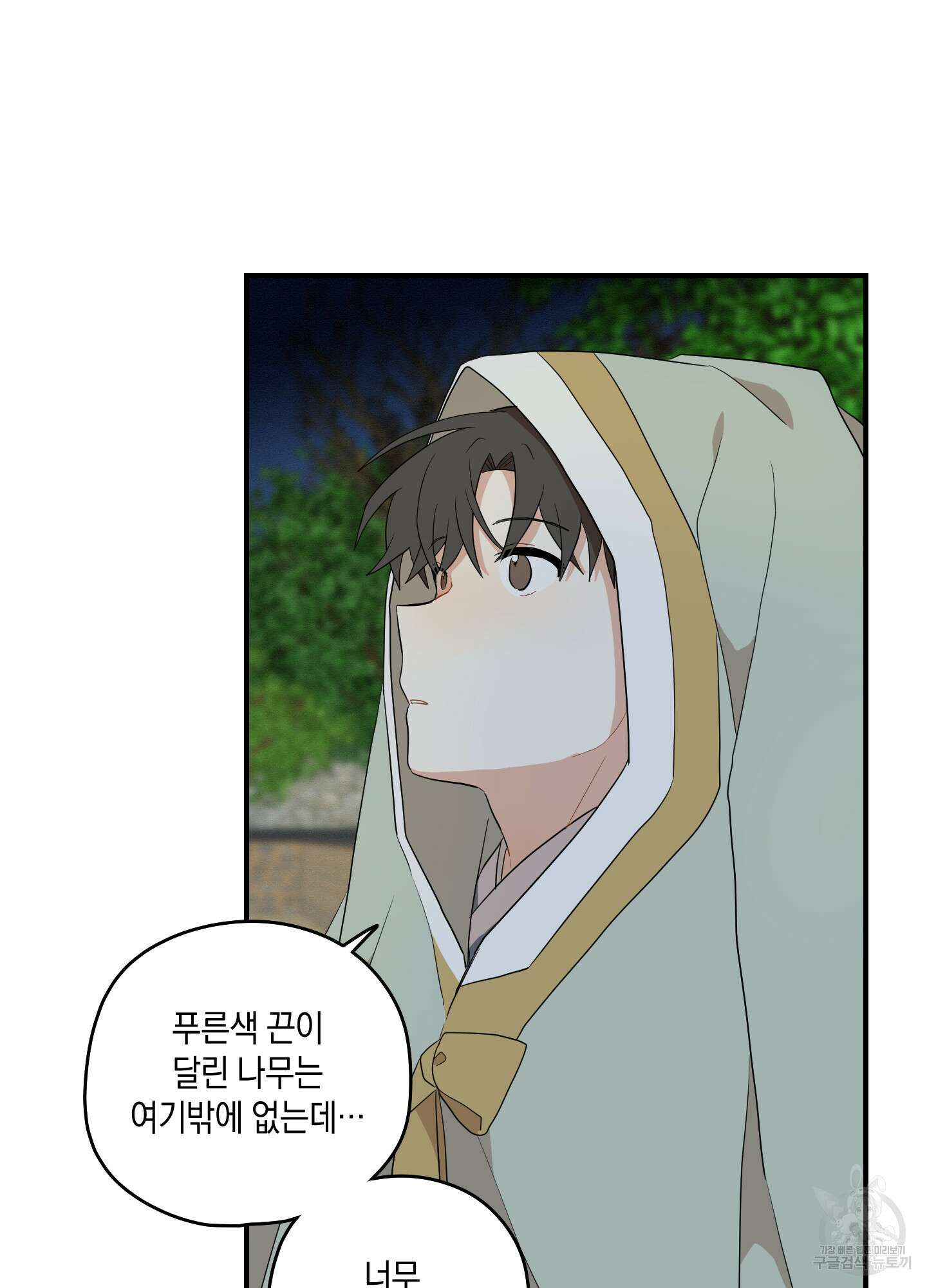 개나리가 떨어진 길 27화 <시즌1 최종화> 64