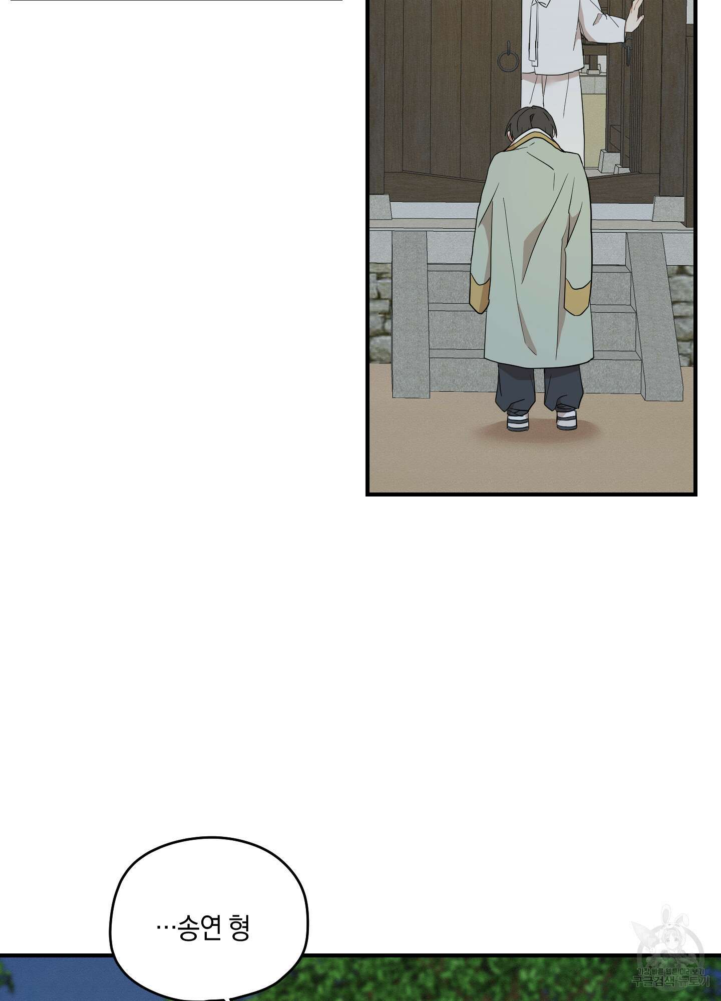 개나리가 떨어진 길 27화 <시즌1 최종화> 67