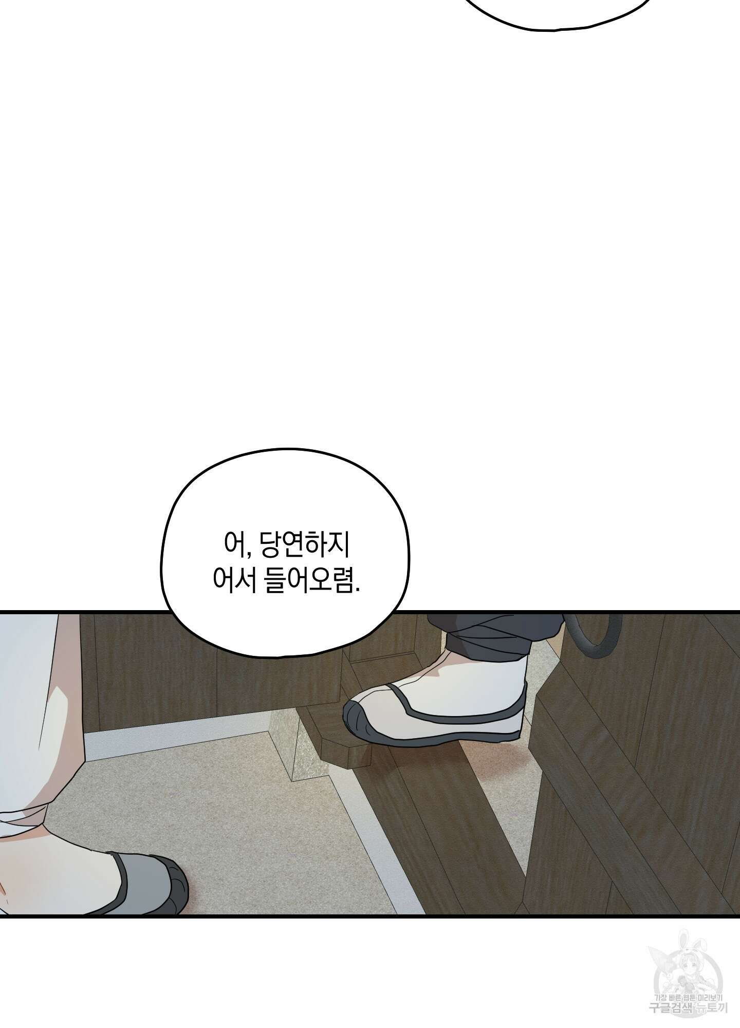 개나리가 떨어진 길 27화 <시즌1 최종화> 70