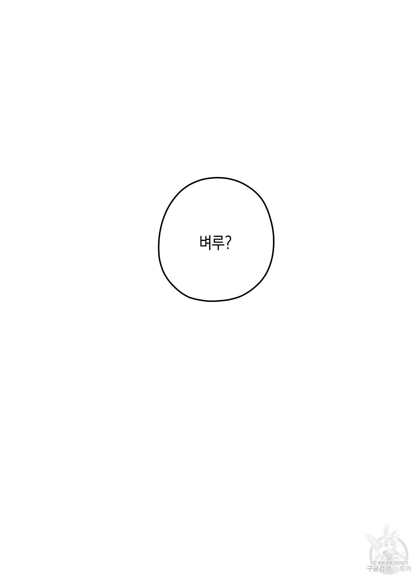 개나리가 떨어진 길 27화 <시즌1 최종화> 73