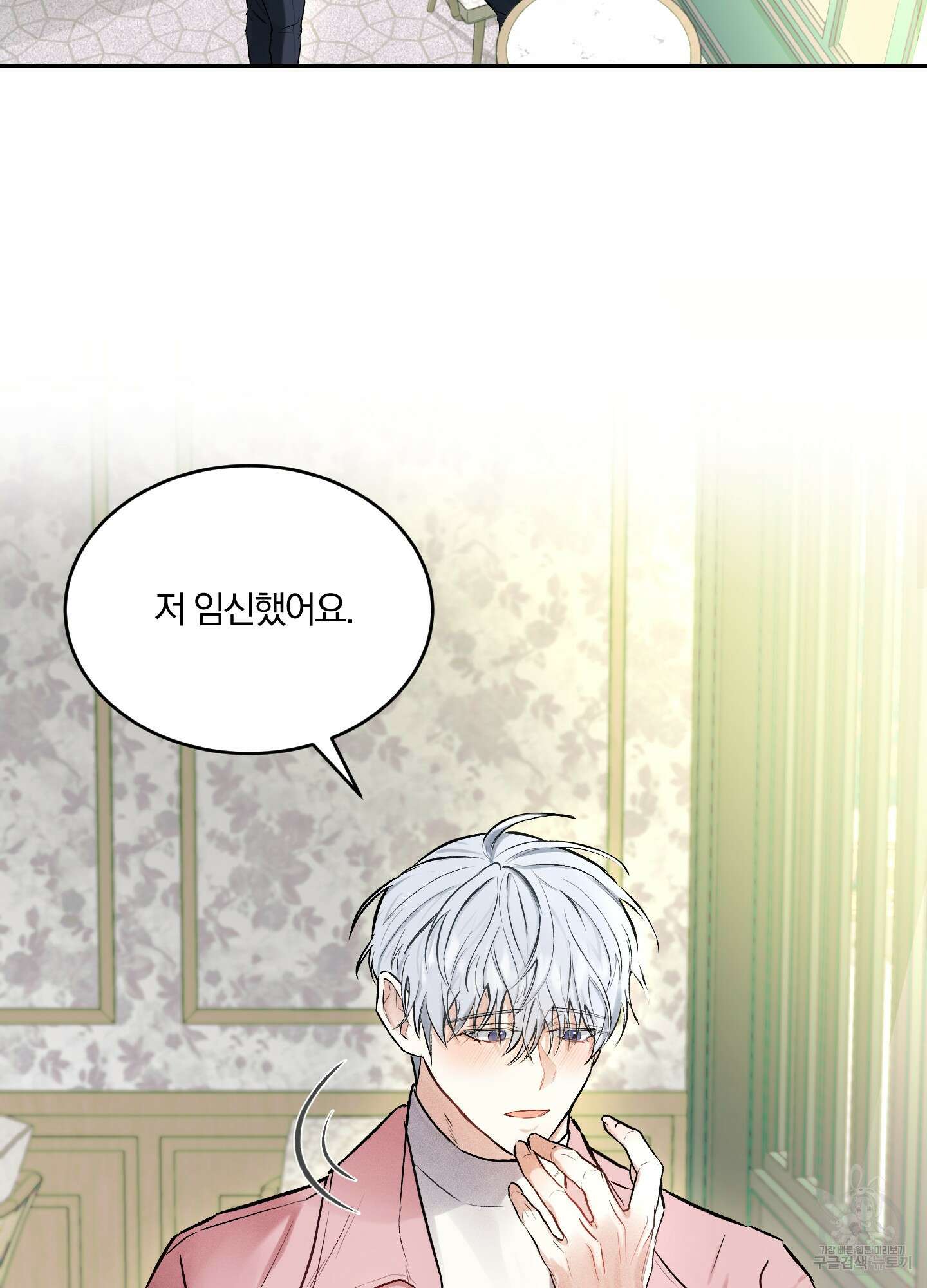 원 샷 원 1화 2