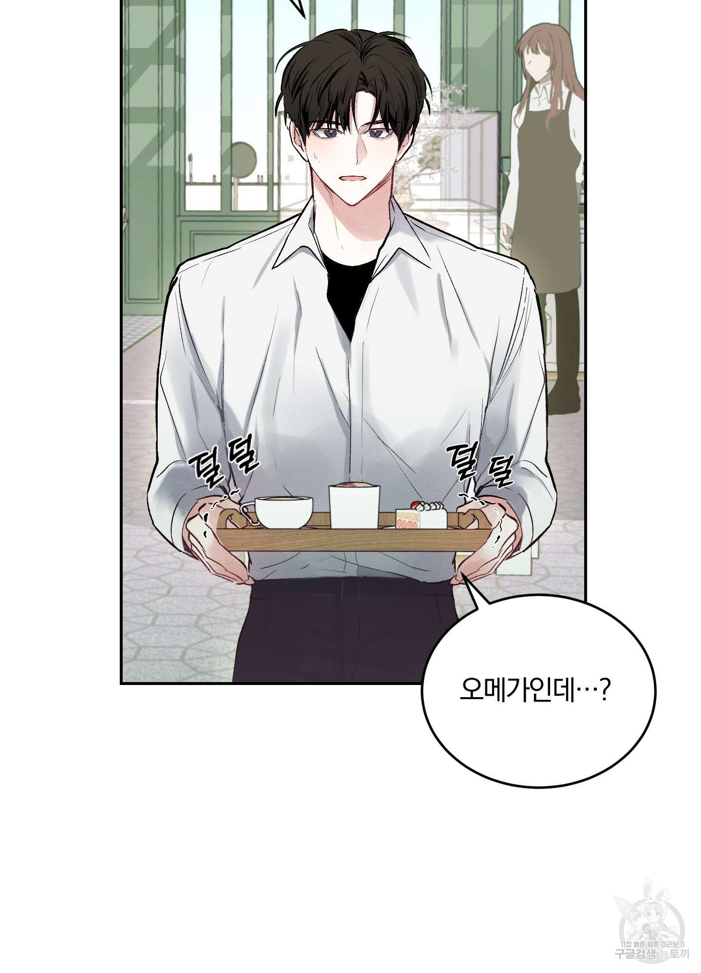 원 샷 원 1화 5