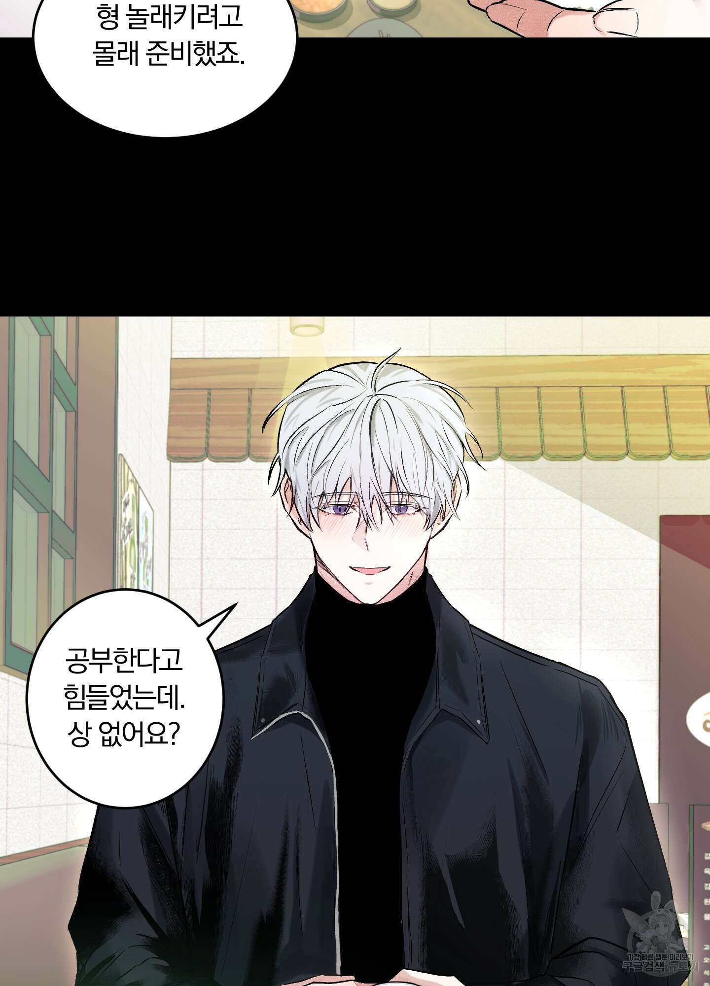 원 샷 원 1화 10