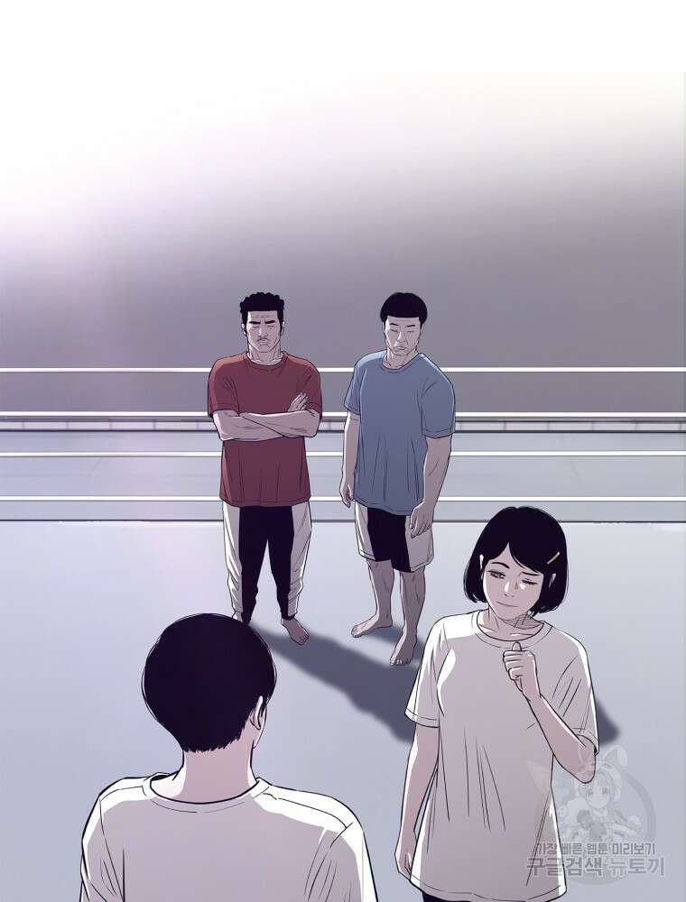 계약하시겠습니까? 9화 2