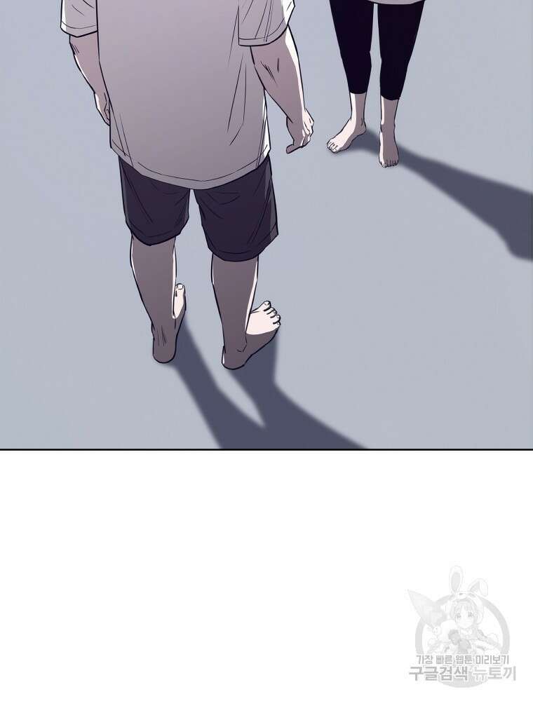 계약하시겠습니까? 9화 3