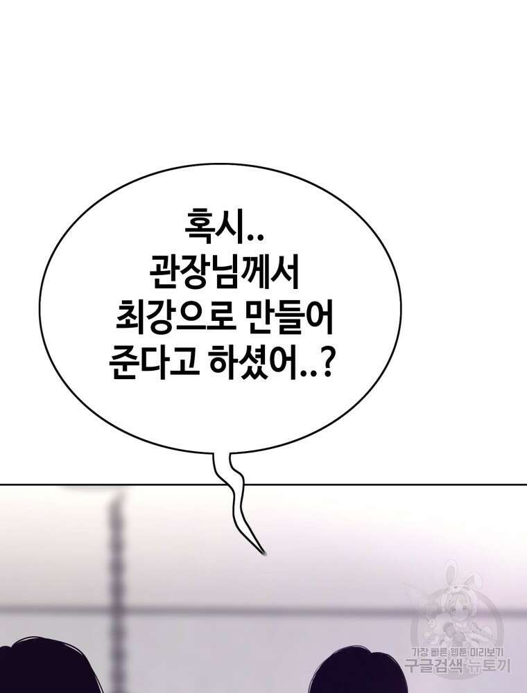 계약하시겠습니까? 9화 4