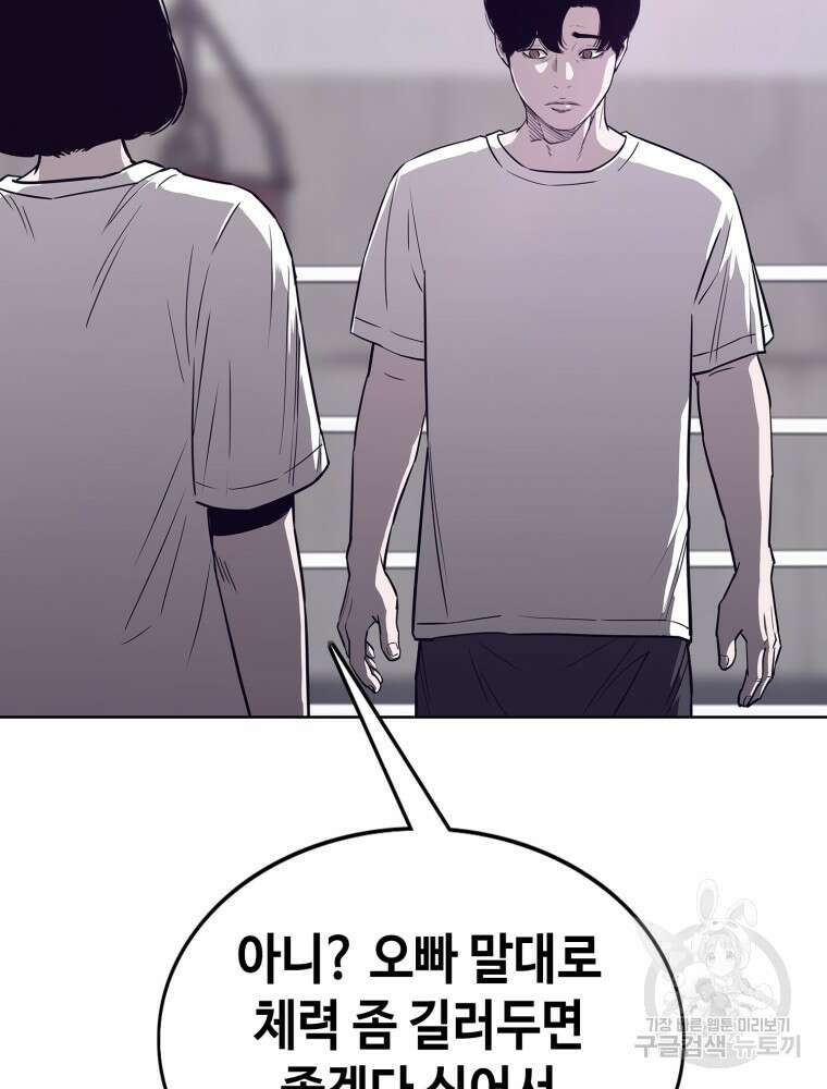 계약하시겠습니까? 9화 5