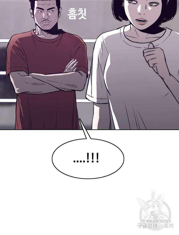 계약하시겠습니까? 9화 7