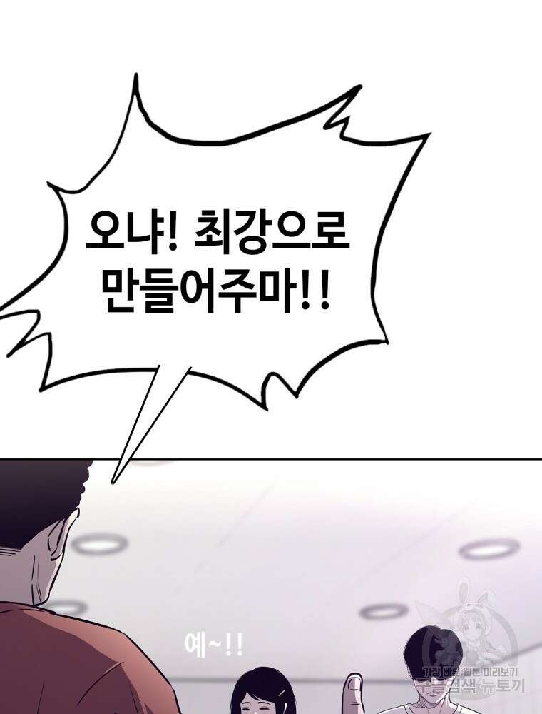 계약하시겠습니까? 9화 8