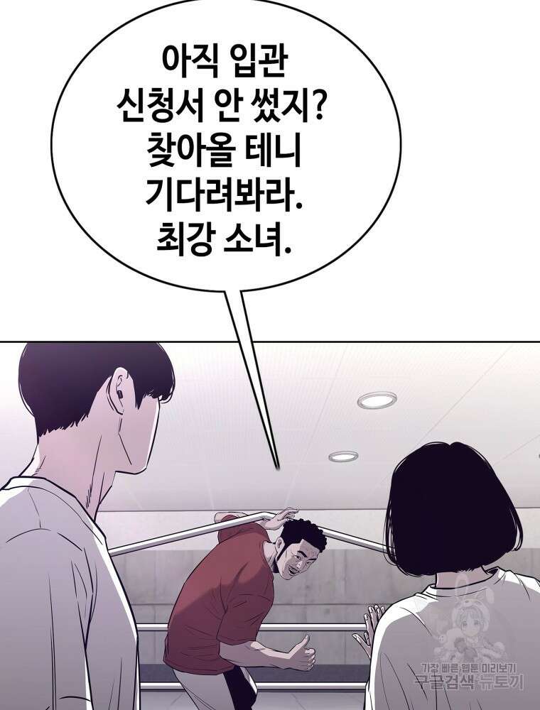 계약하시겠습니까? 9화 10