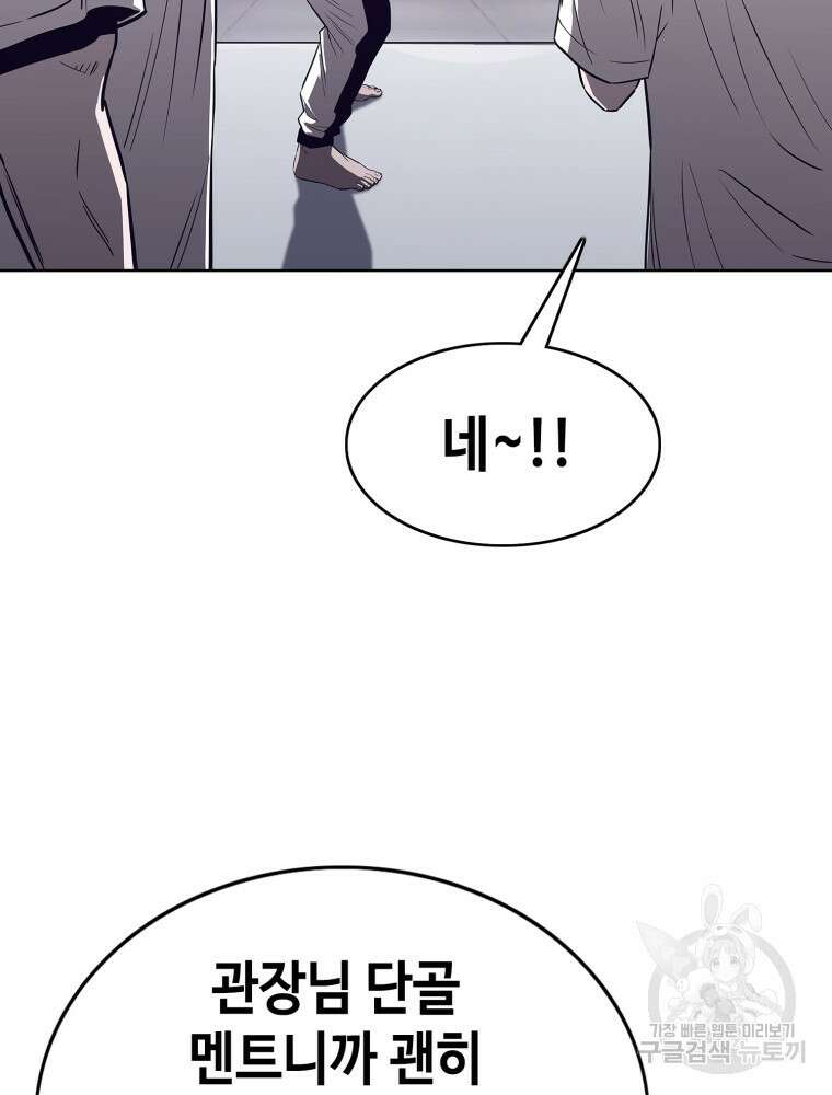 계약하시겠습니까? 9화 11