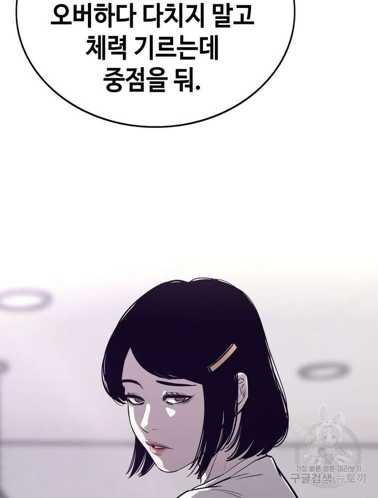 계약하시겠습니까? 9화 12