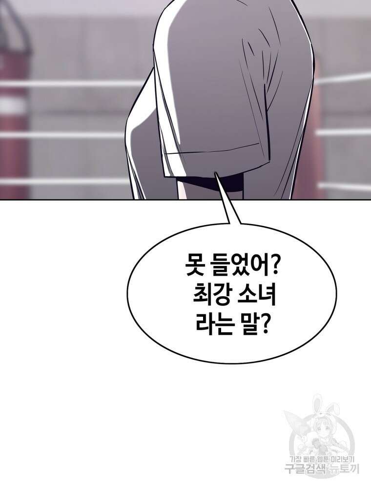 계약하시겠습니까? 9화 13