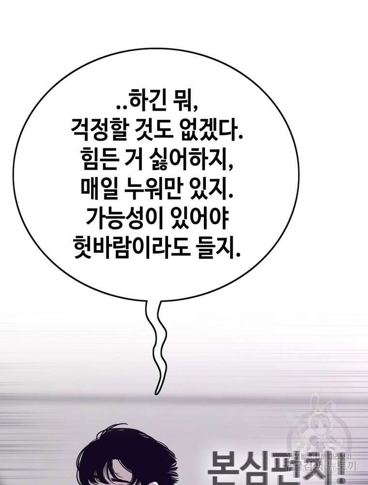 계약하시겠습니까? 9화 14