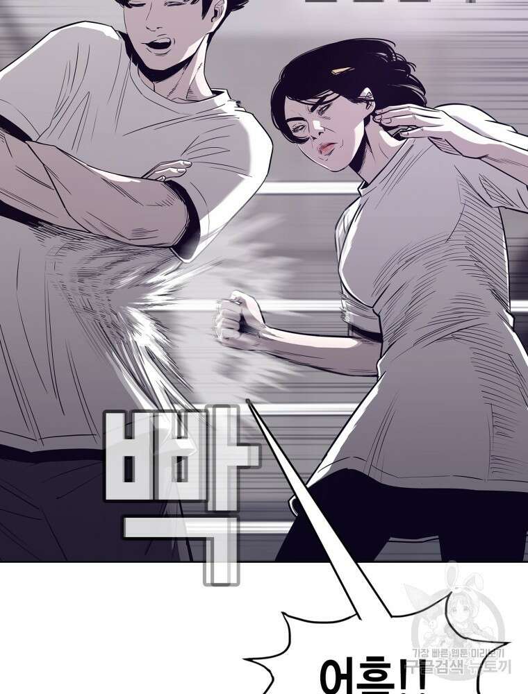 계약하시겠습니까? 9화 15