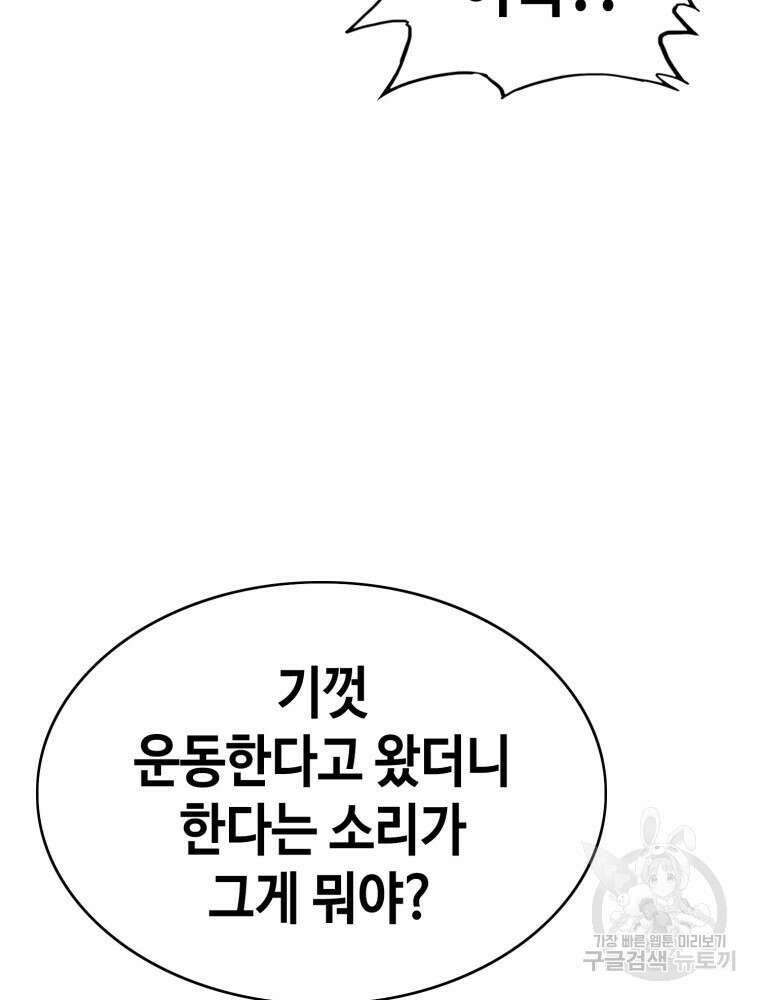 계약하시겠습니까? 9화 16