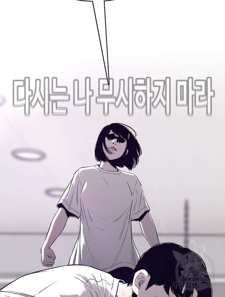 계약하시겠습니까? 9화 17