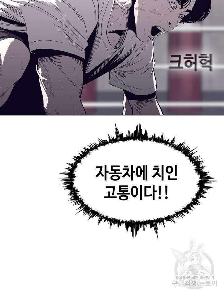 계약하시겠습니까? 9화 18
