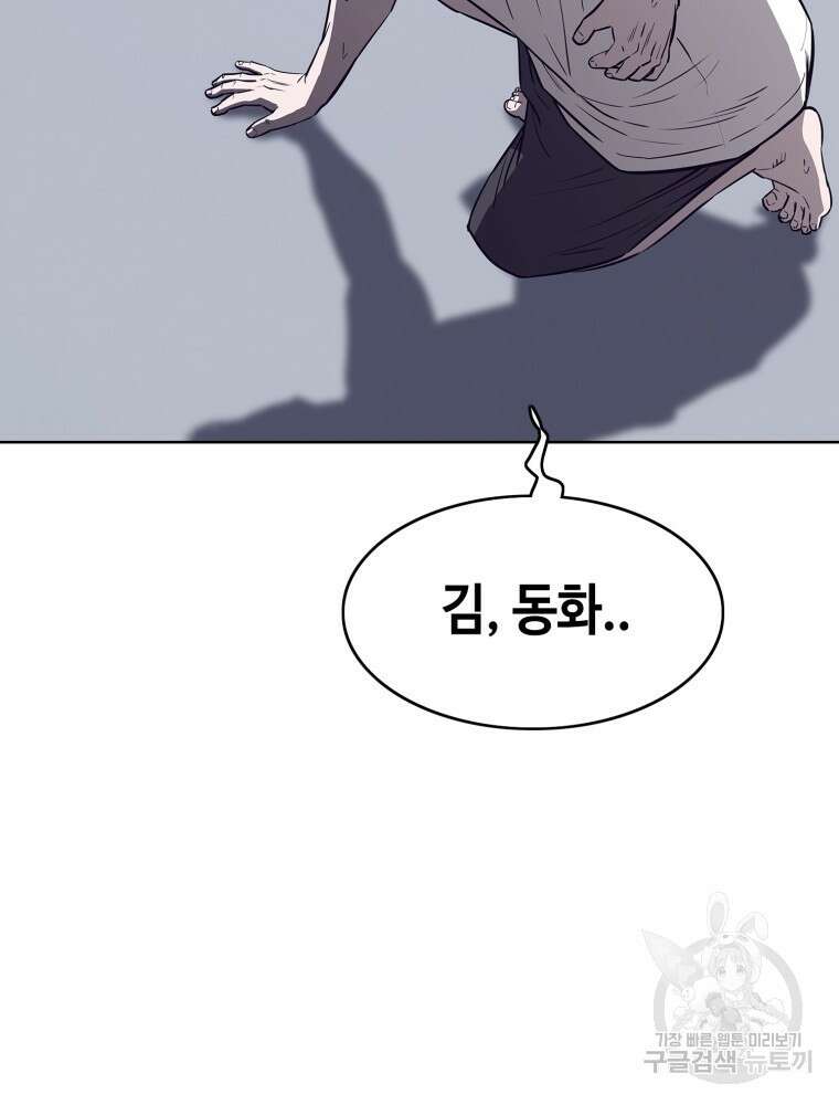 계약하시겠습니까? 9화 21