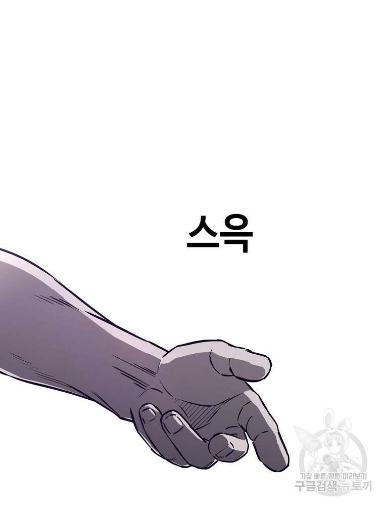 계약하시겠습니까? 9화 22