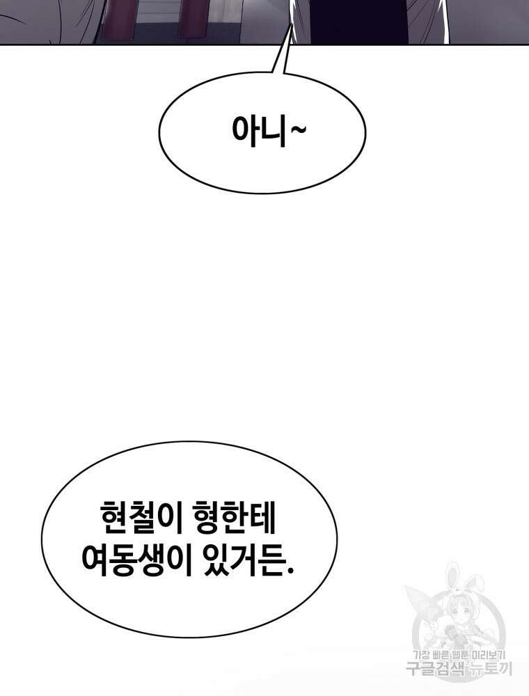 계약하시겠습니까? 9화 25
